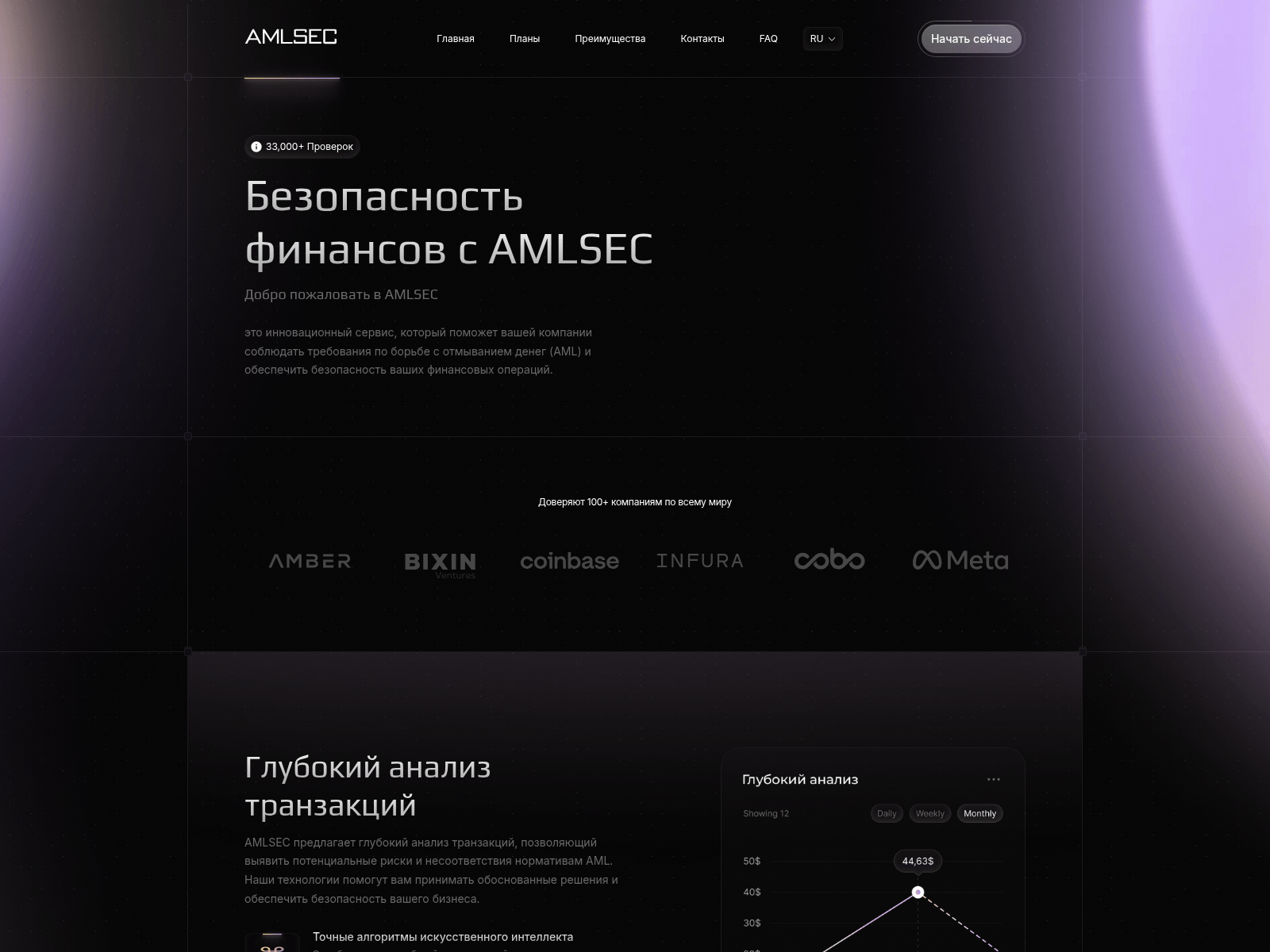 Screenshot of amlsec.one