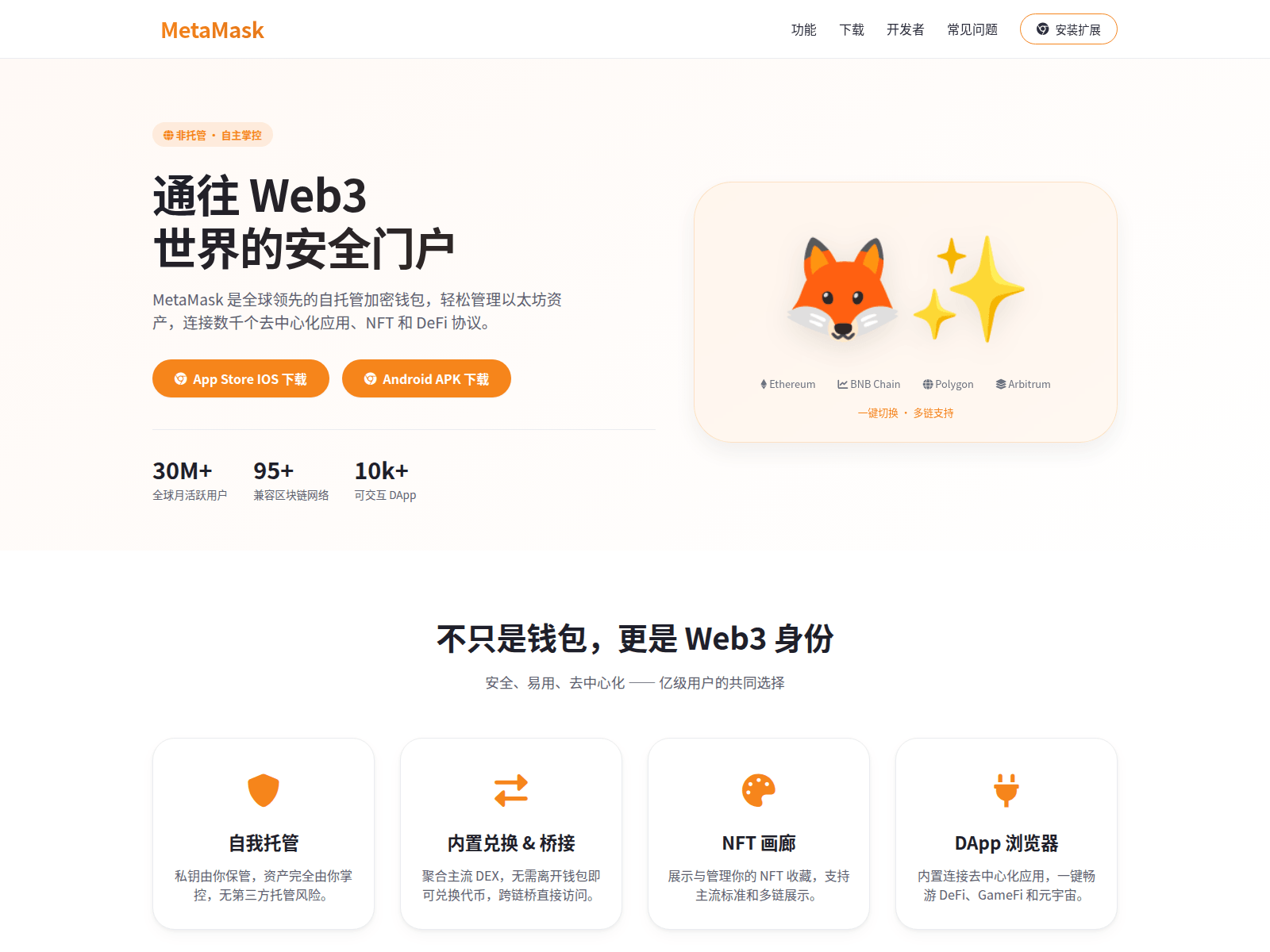 Screenshot of metamask-china.com