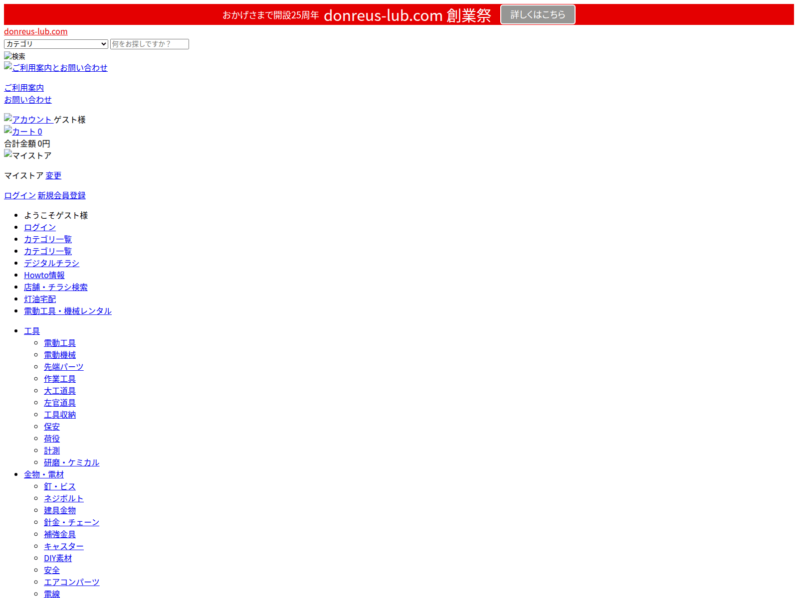 Screenshot of donreus-lub.com