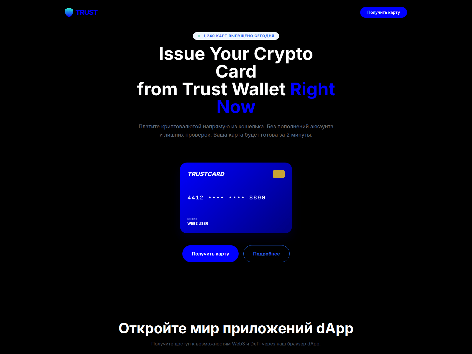 Screenshot of trust-card.site