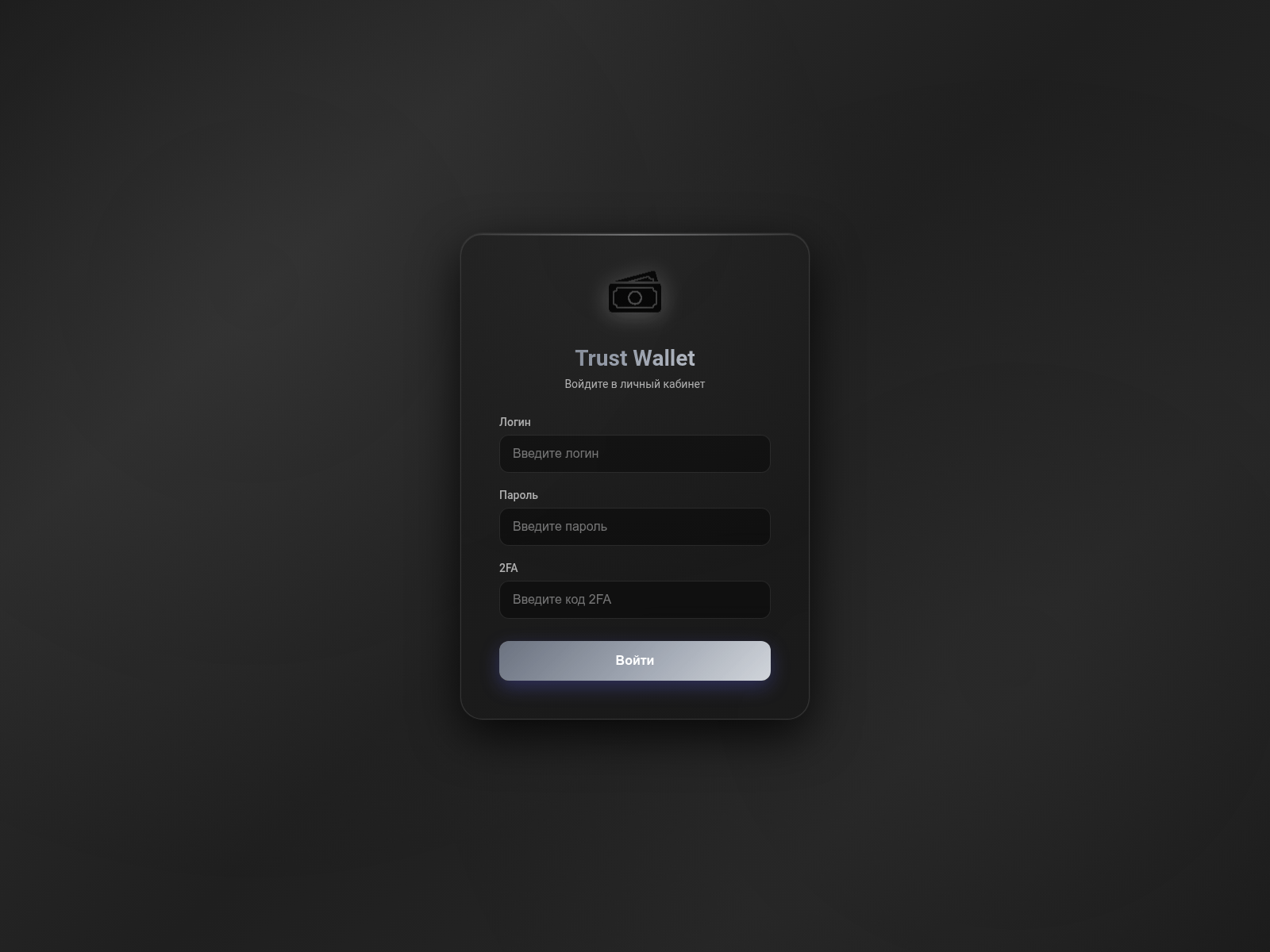Screenshot of trust-wallet-mu-nine.vercel.app