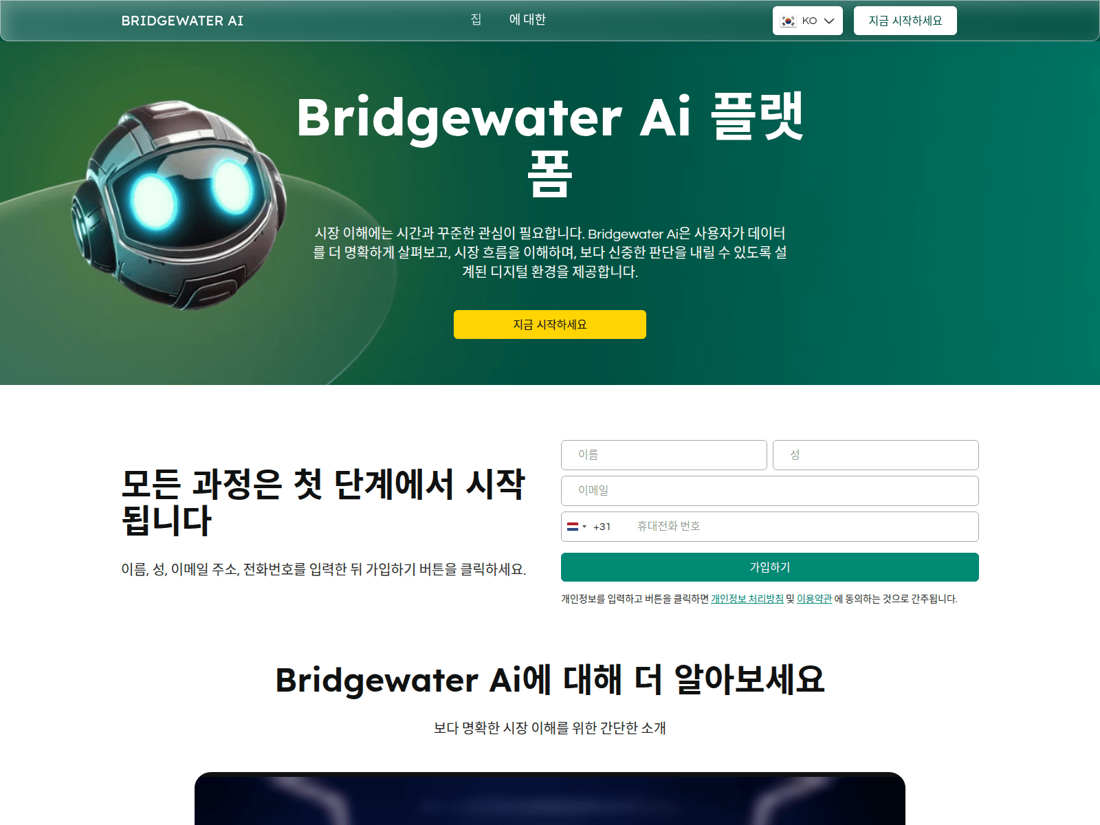Screenshot of bridgewaterai-kr.live
