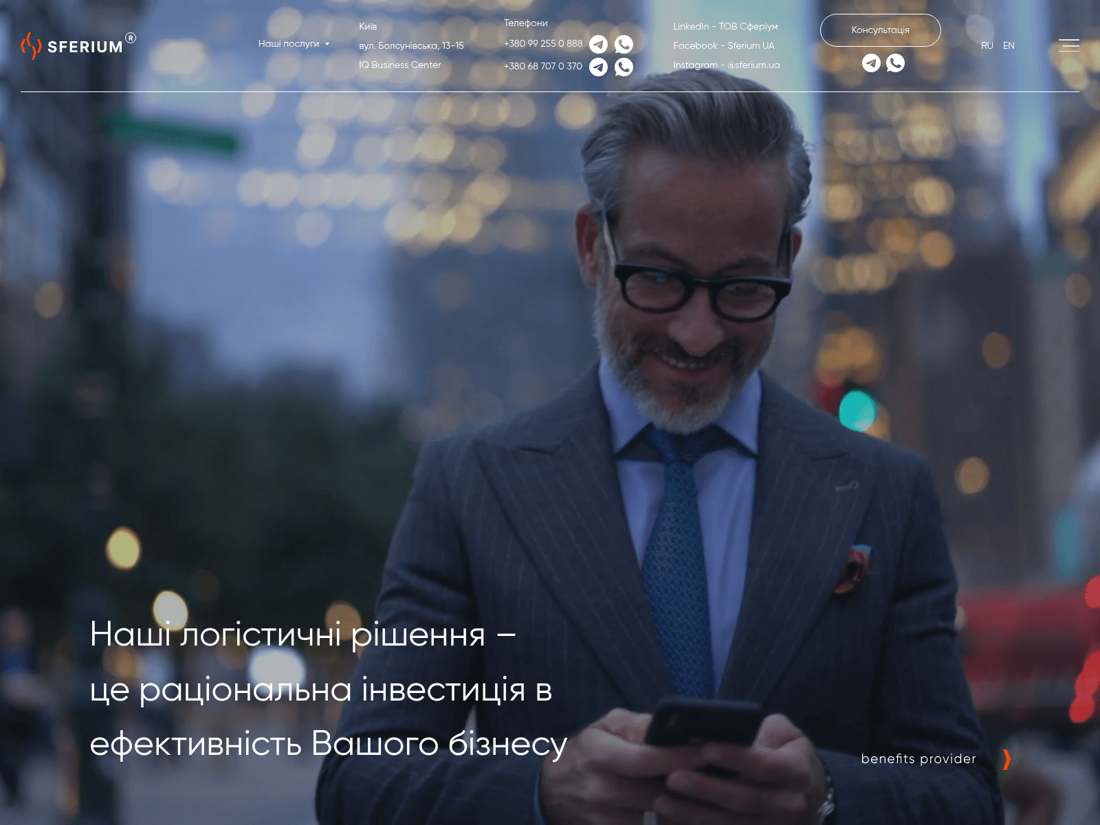 Screenshot of sferium.com.ua