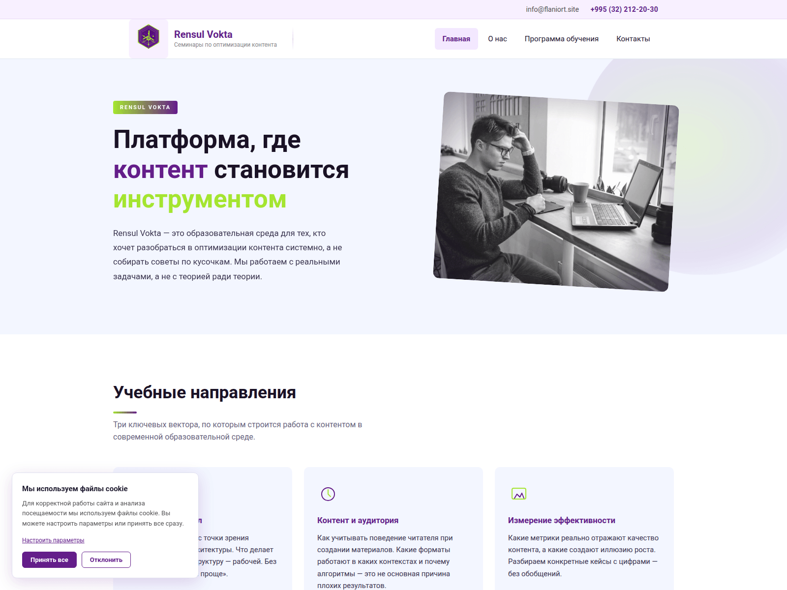 Screenshot of flaniort.site