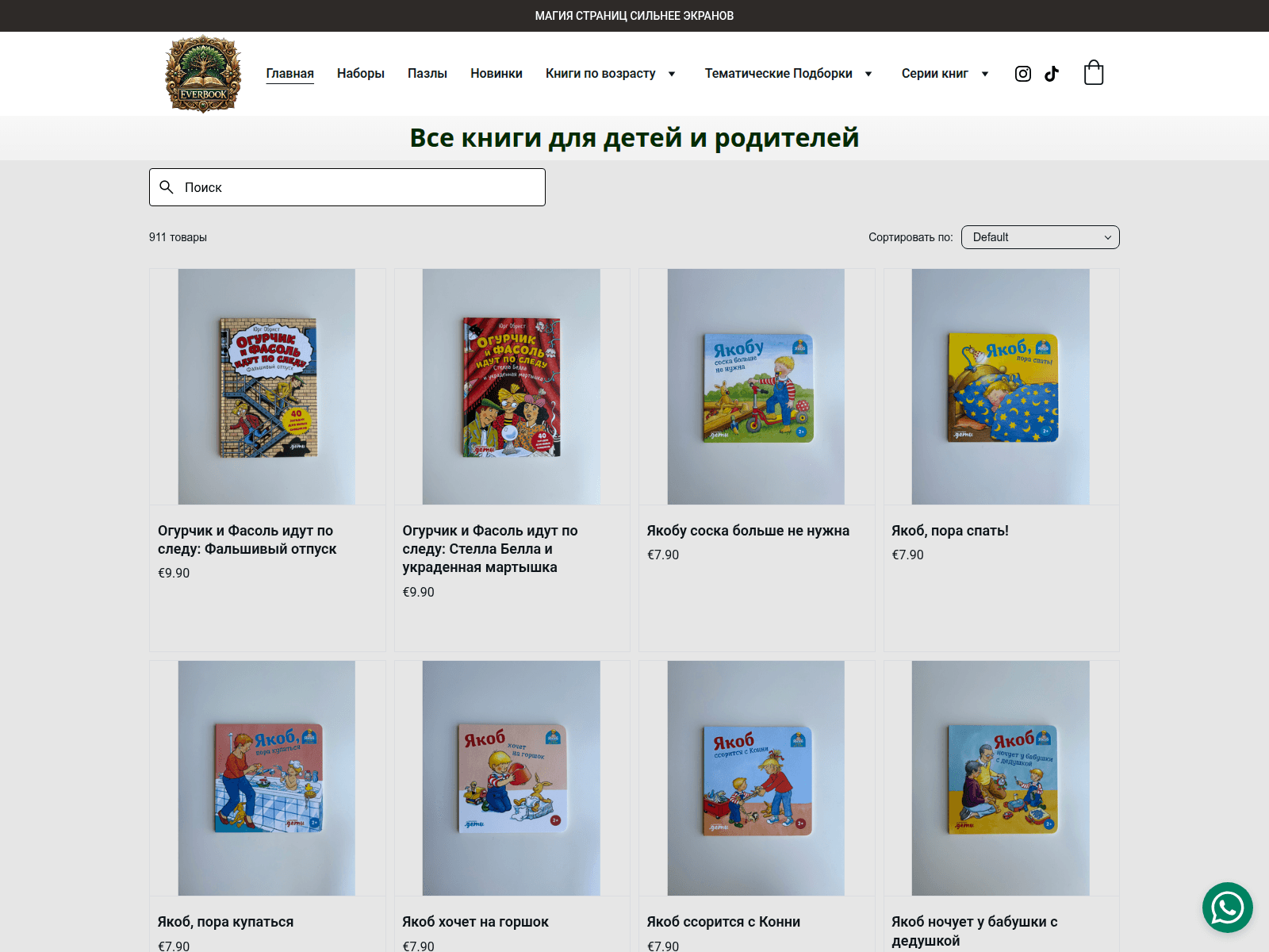 Screenshot of everbook.online