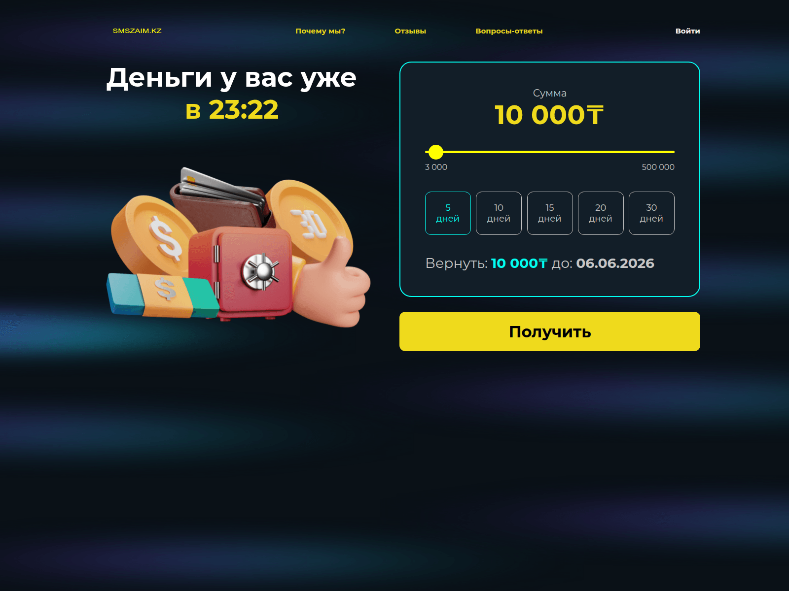 Screenshot of smszaim.kz