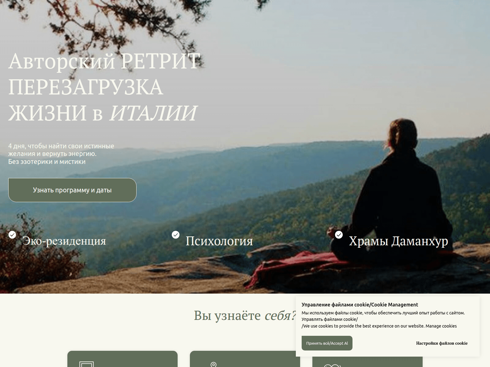 Screenshot of transforming-retrit.online