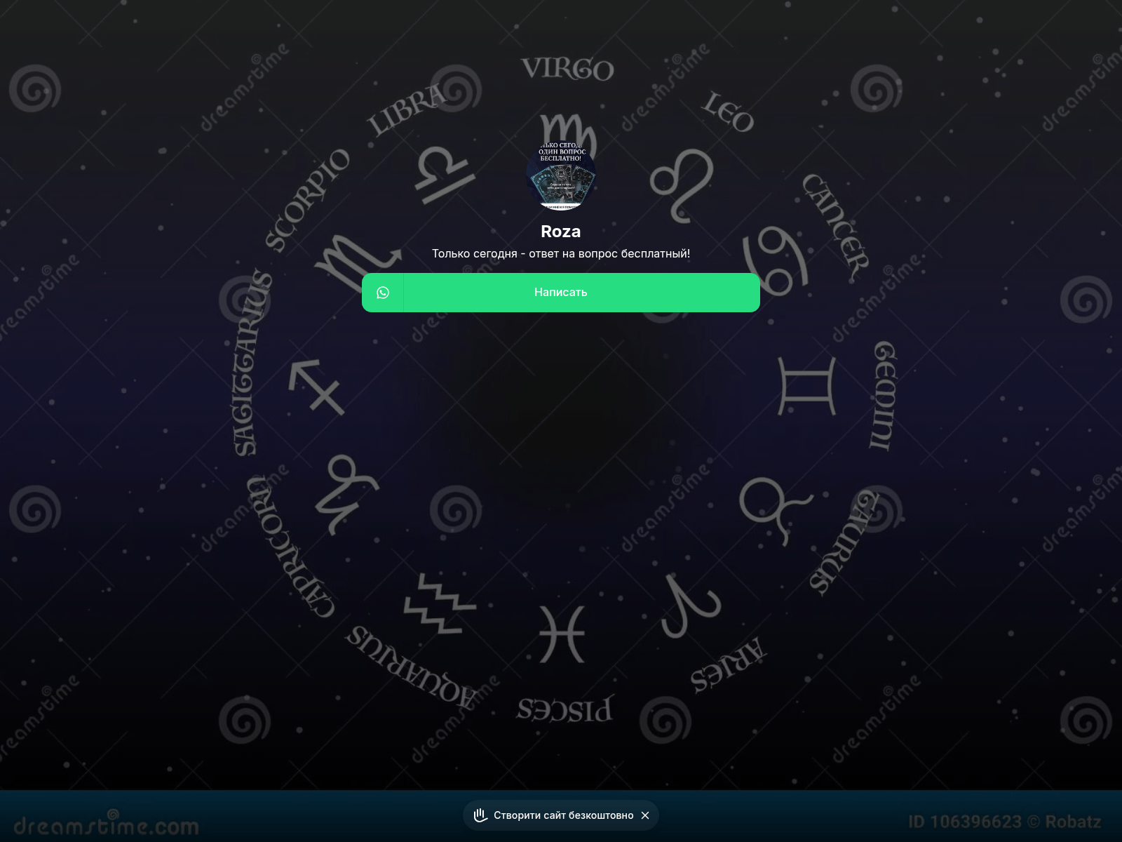 Screenshot of roaza1-taro.mssg.me