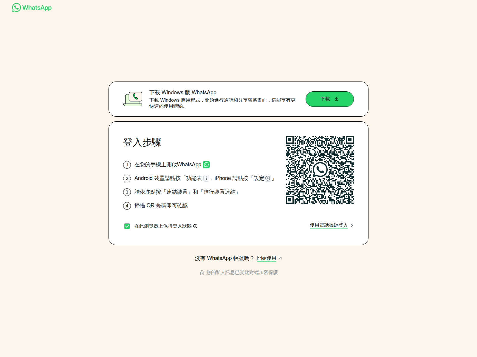 Screenshot of drk-whatsapp.hk.cn