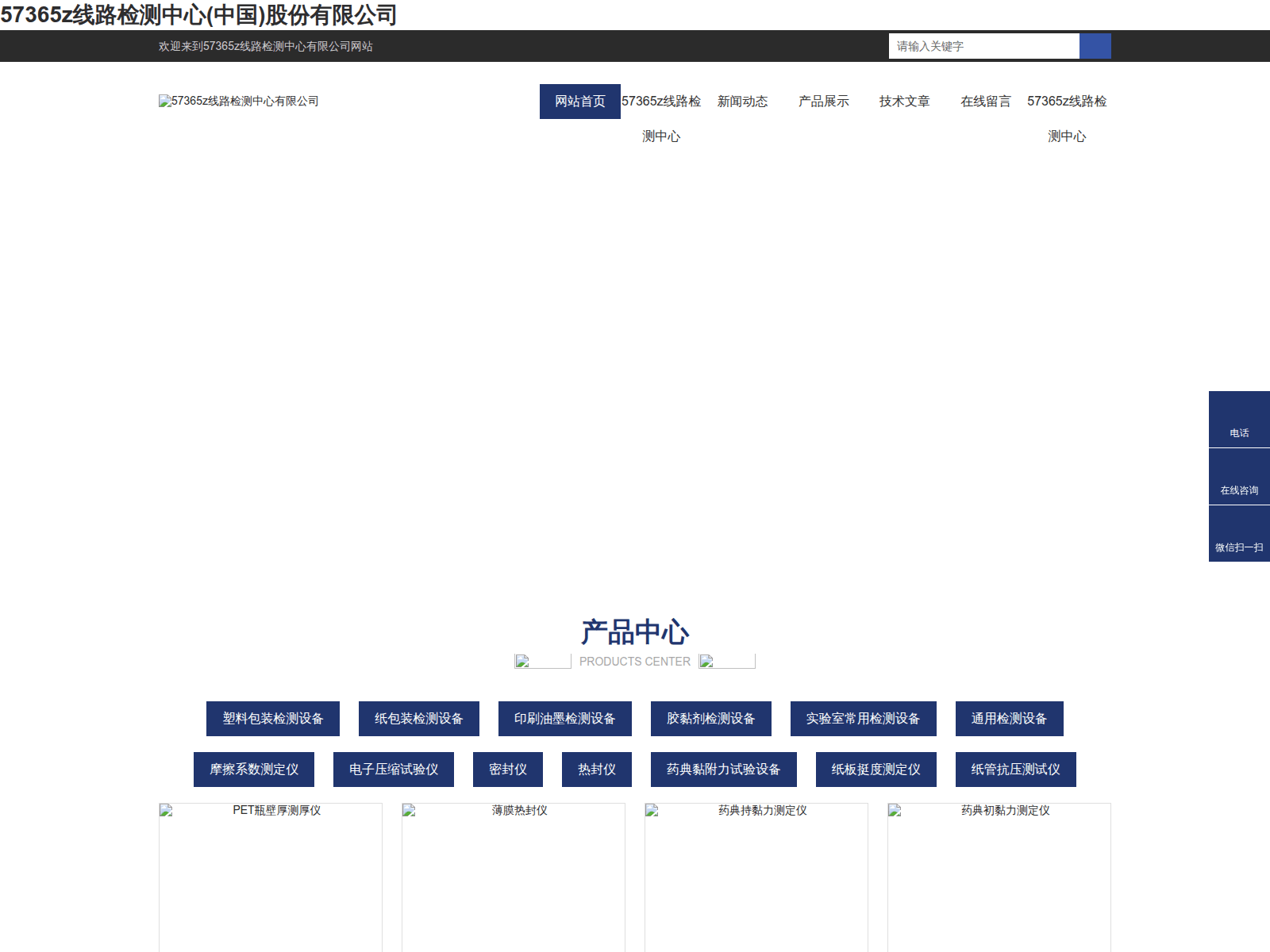 Screenshot of gkbci29u.dongjiakg.com