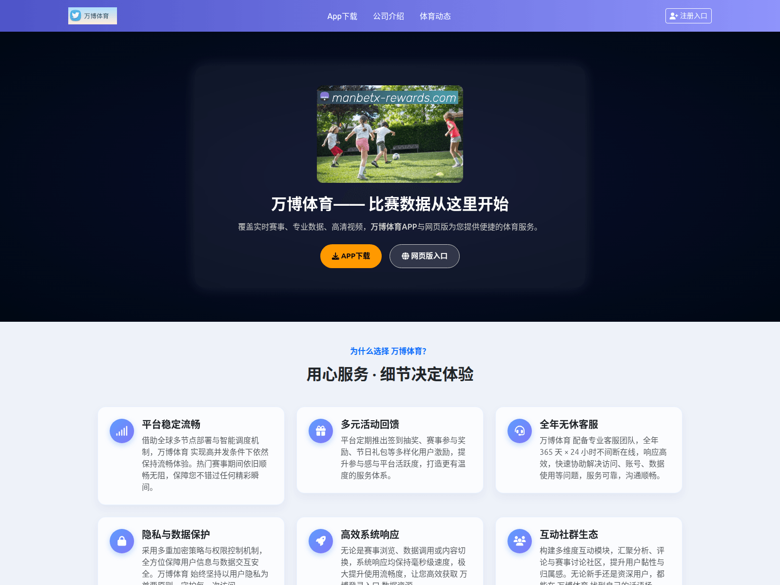 Screenshot of manbetx-rewards.com