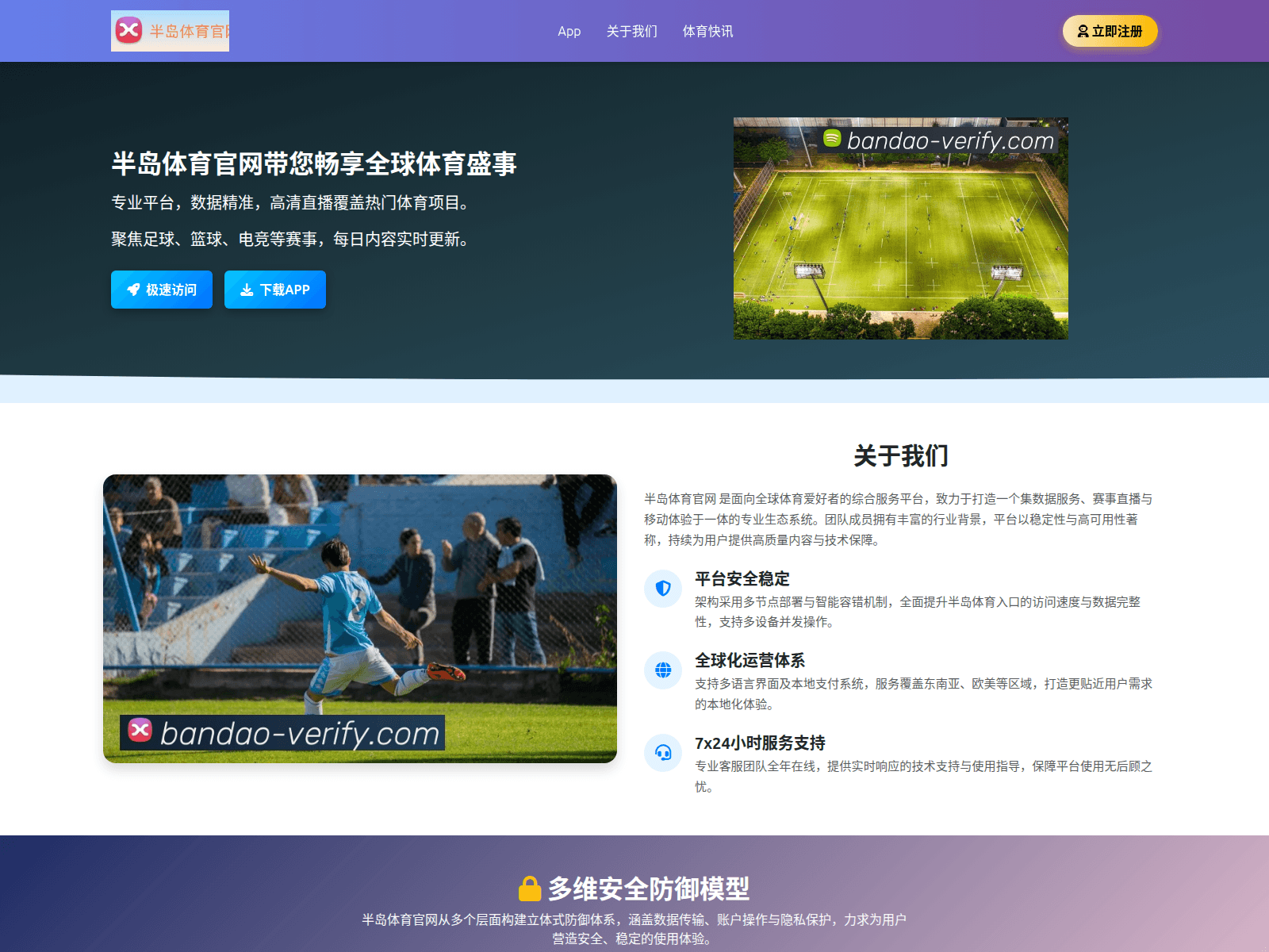 Screenshot of bandao-verify.com