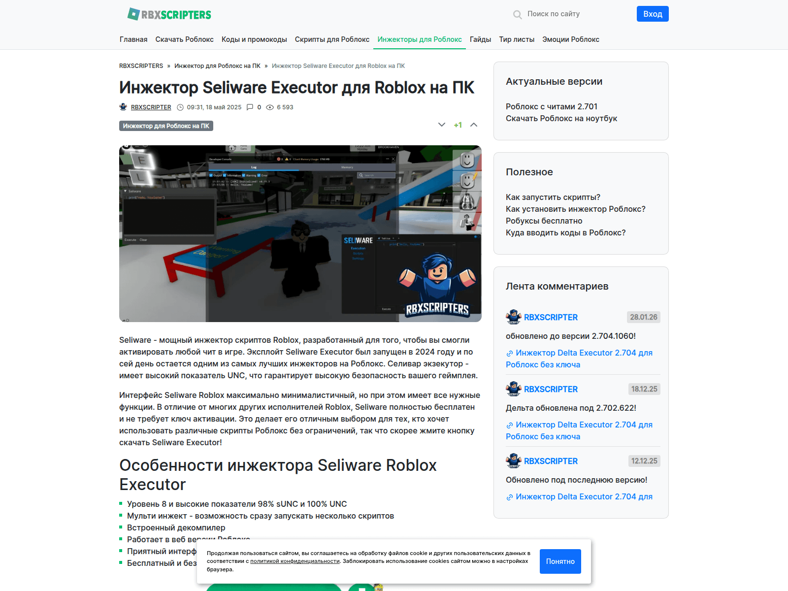 Screenshot of rbxscripters.com