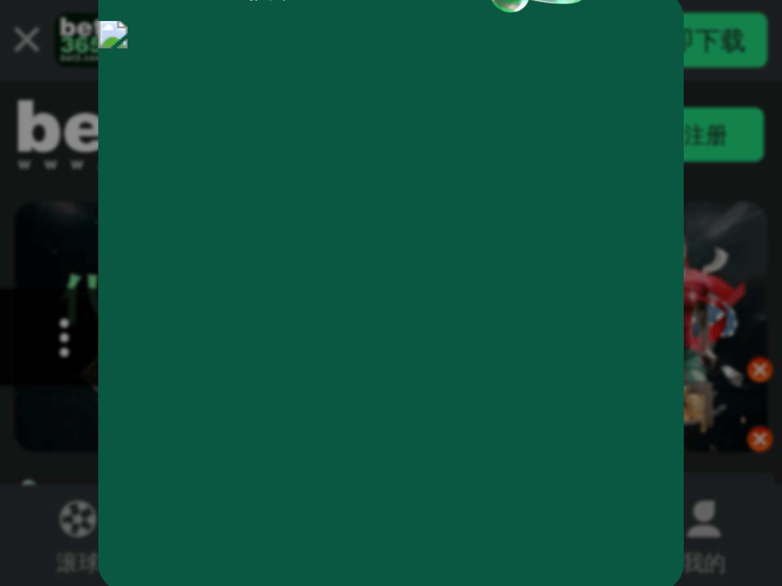 Screenshot of bet365.q636gb4.cc