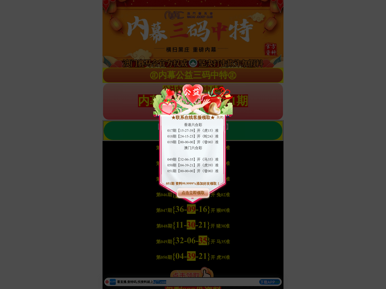 Screenshot of 60676.xyz