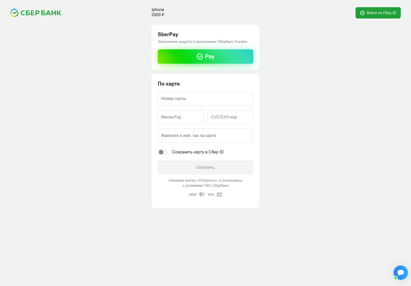 Screenshot of sber.pay-901.online