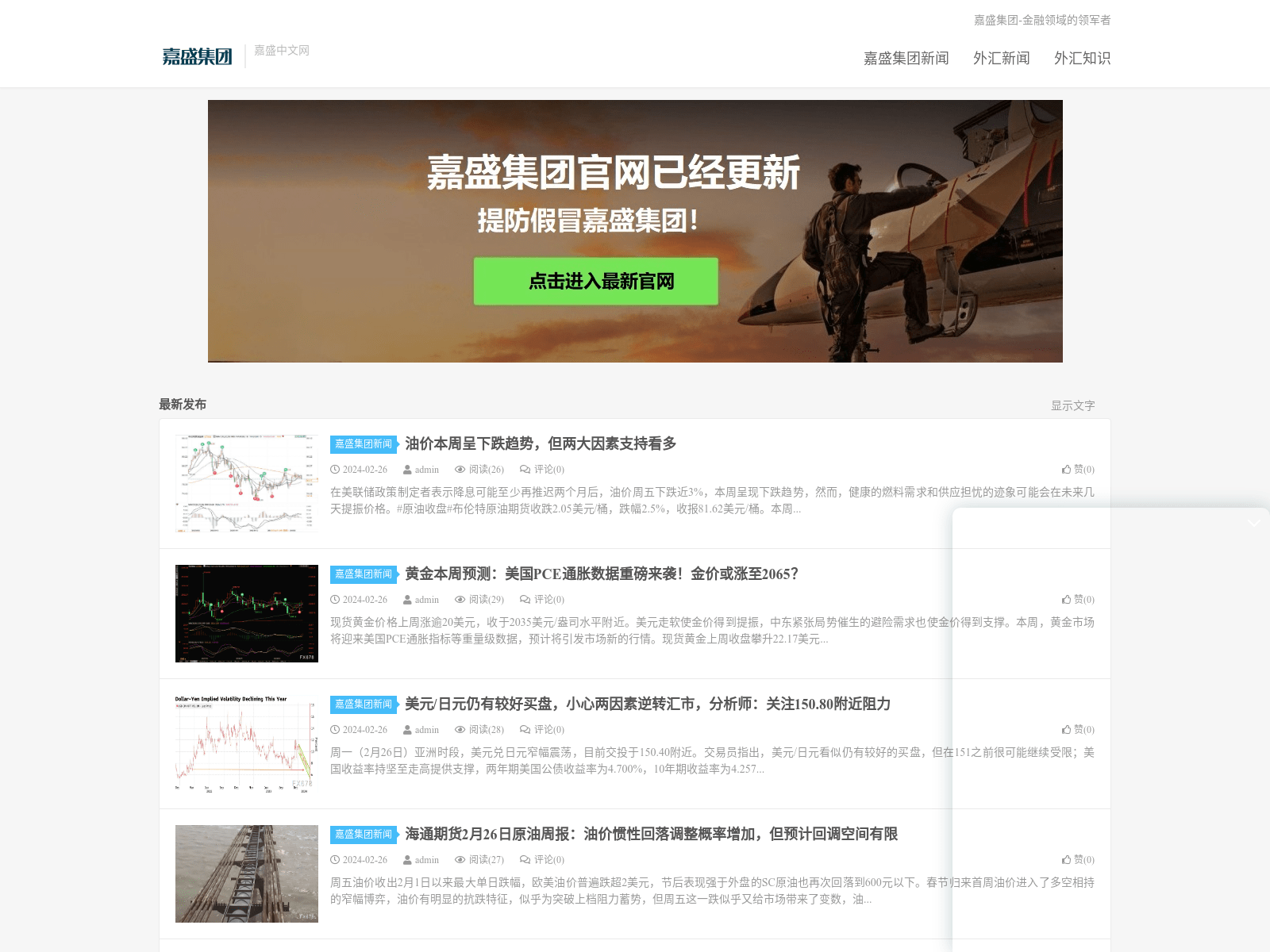 Screenshot of jingruijx.com