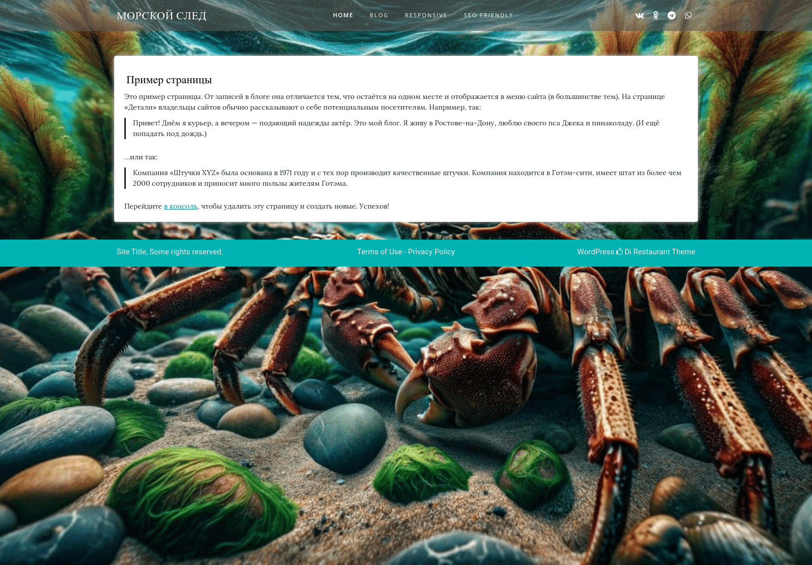 Screenshot of morskoysled.ru
