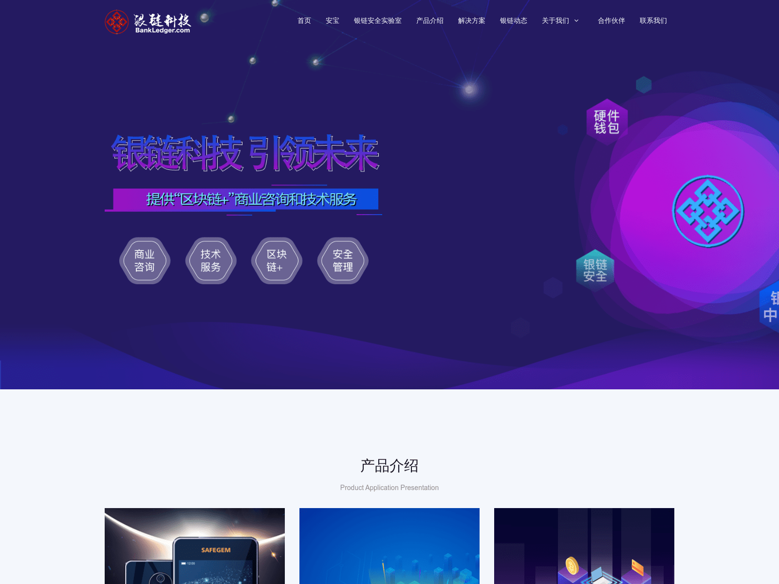 Screenshot of bankledger.com