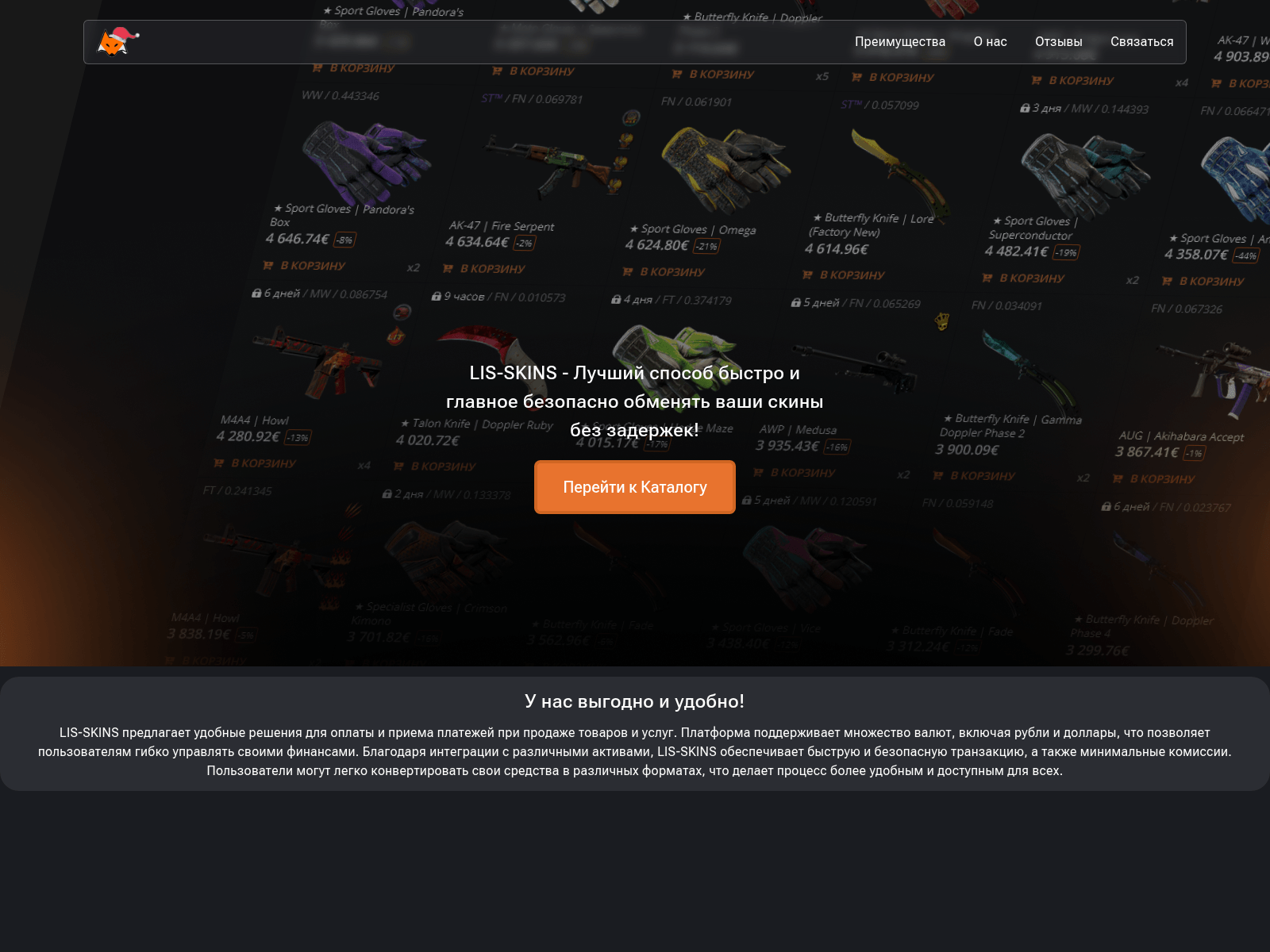 Screenshot of li-sskins.com