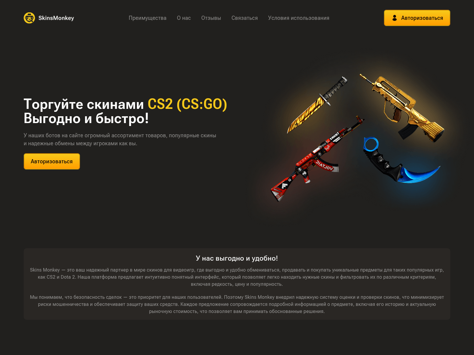 Screenshot of skinsmopkey.com