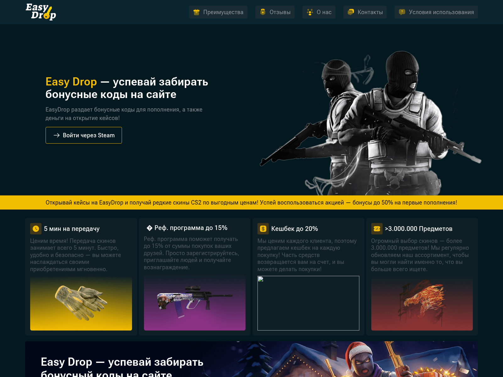 Screenshot of easysdrop.com