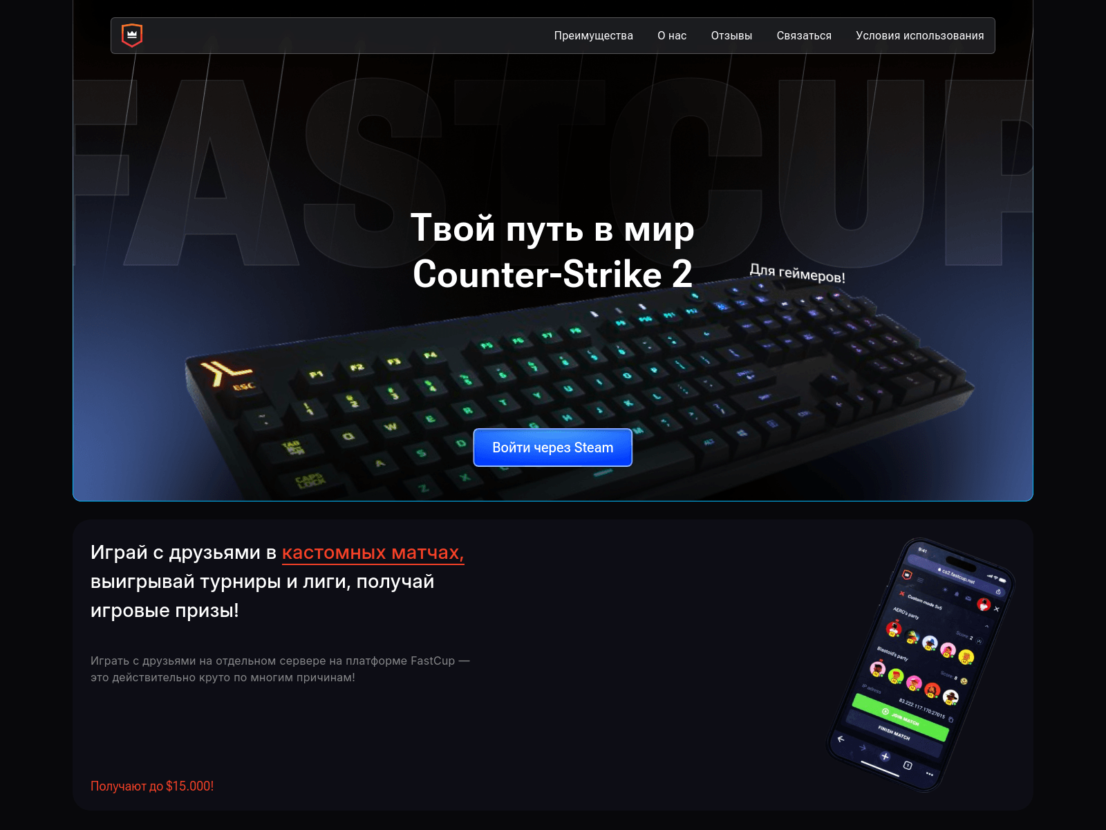 Screenshot of rufastcup.com