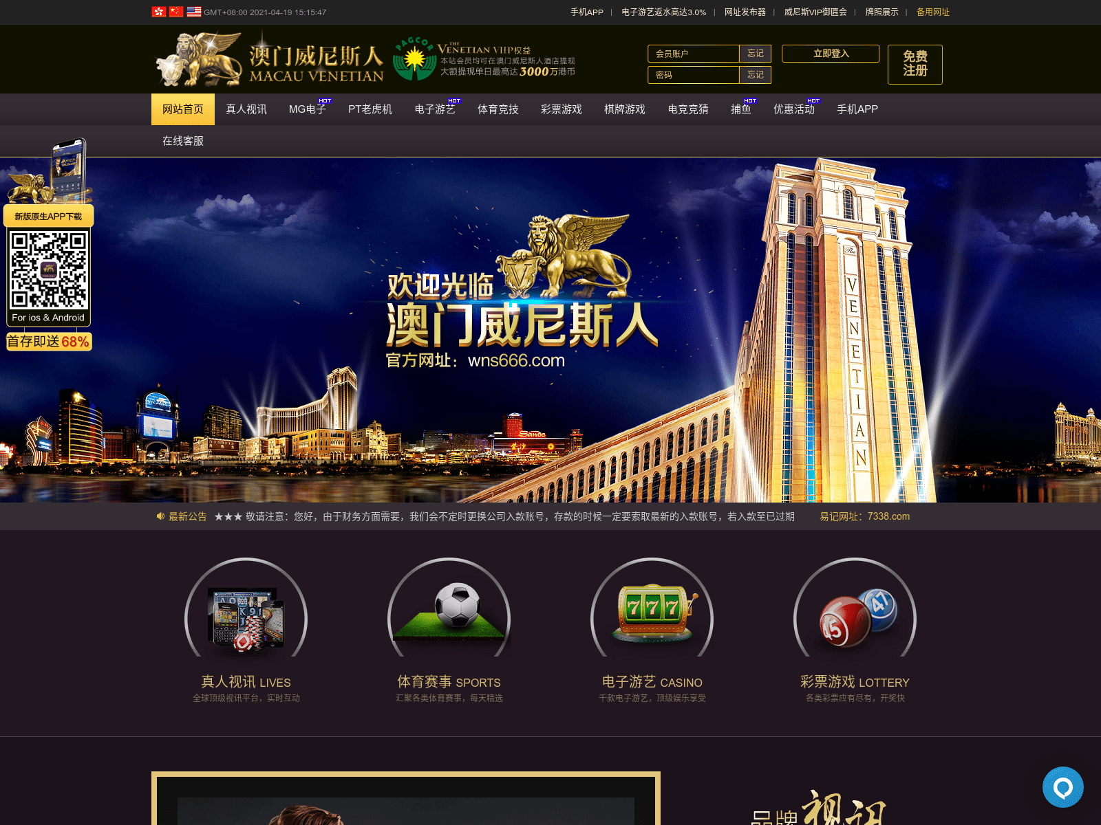 Screenshot of wnskk.cc