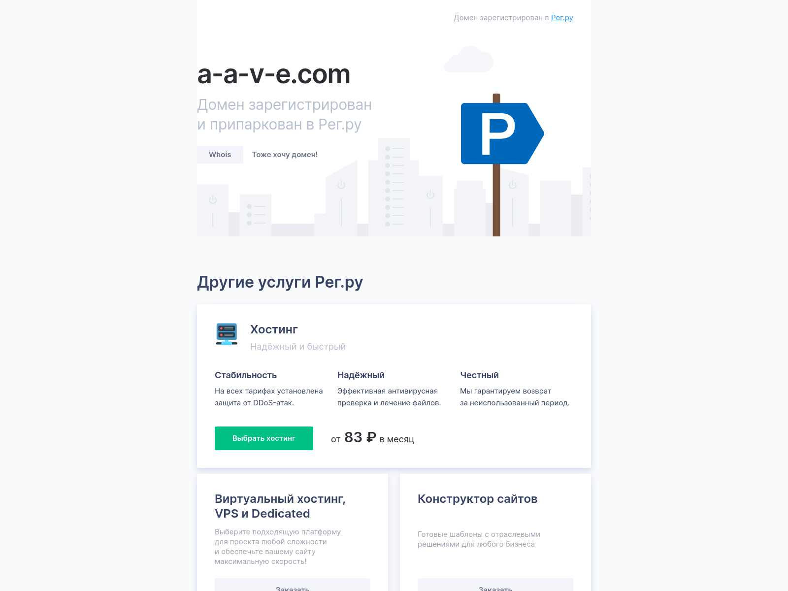 Screenshot of a-a-v-e.com