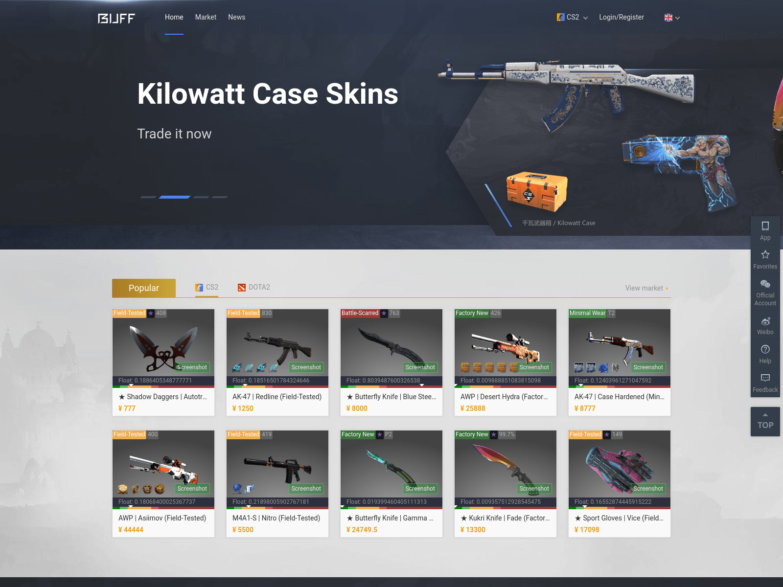 Screenshot of buff.163.comeet.winterambience.com