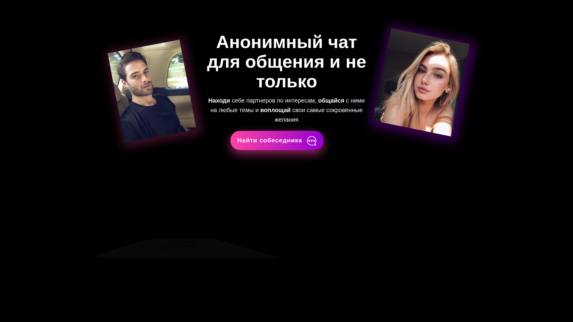 Screenshot of messageanonbot.xyz