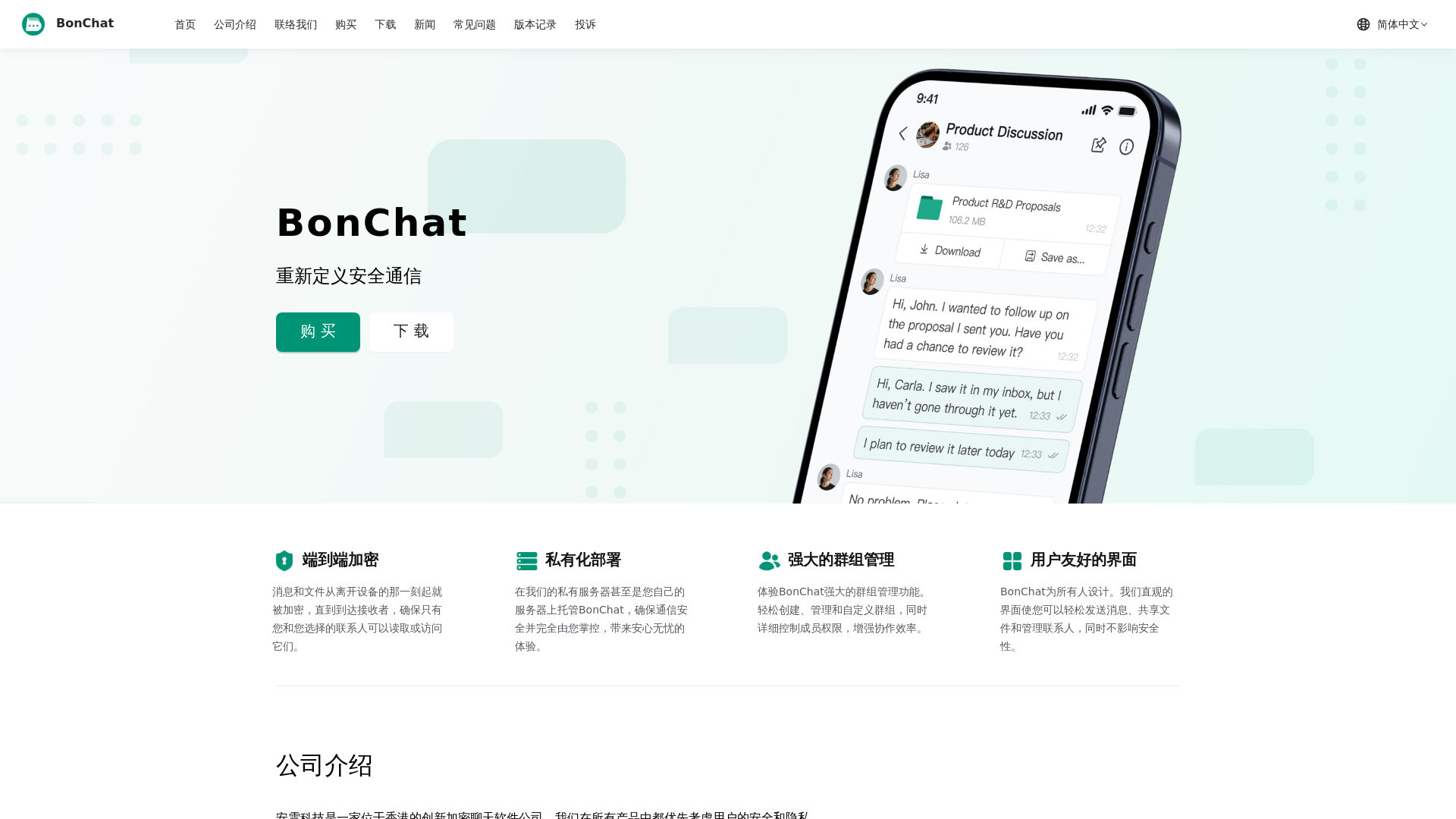 Screenshot of bonchat.vip