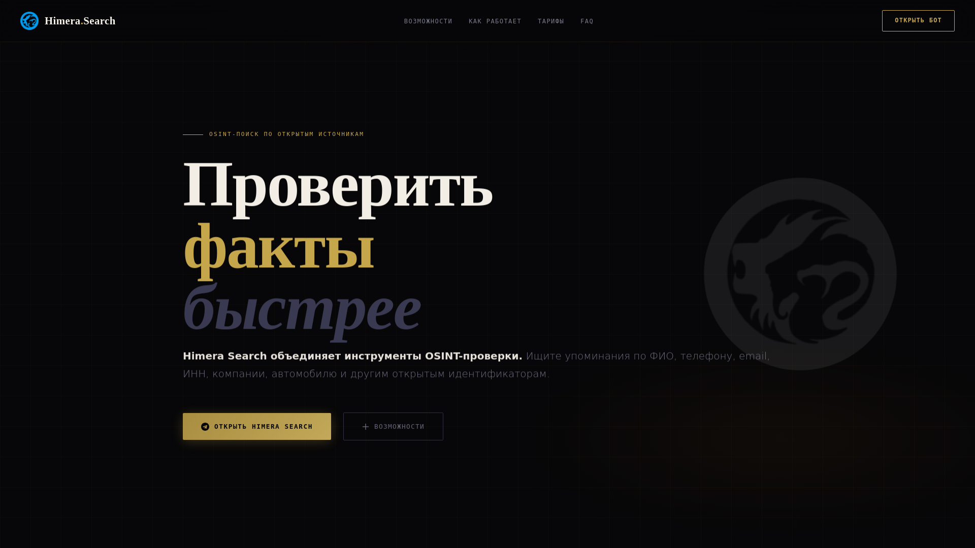 Screenshot of himerasearchbot.info
