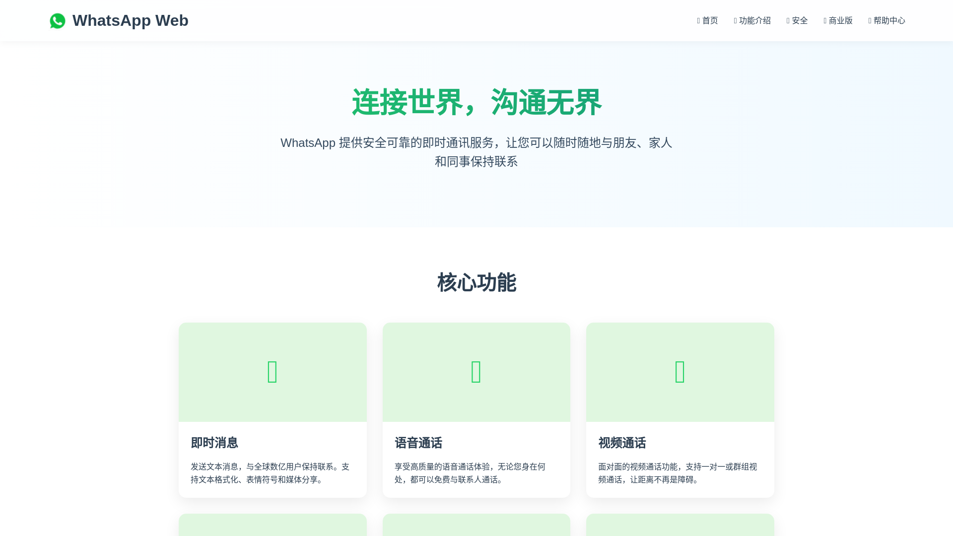 Screenshot of whatsapp.nm.hl.cn