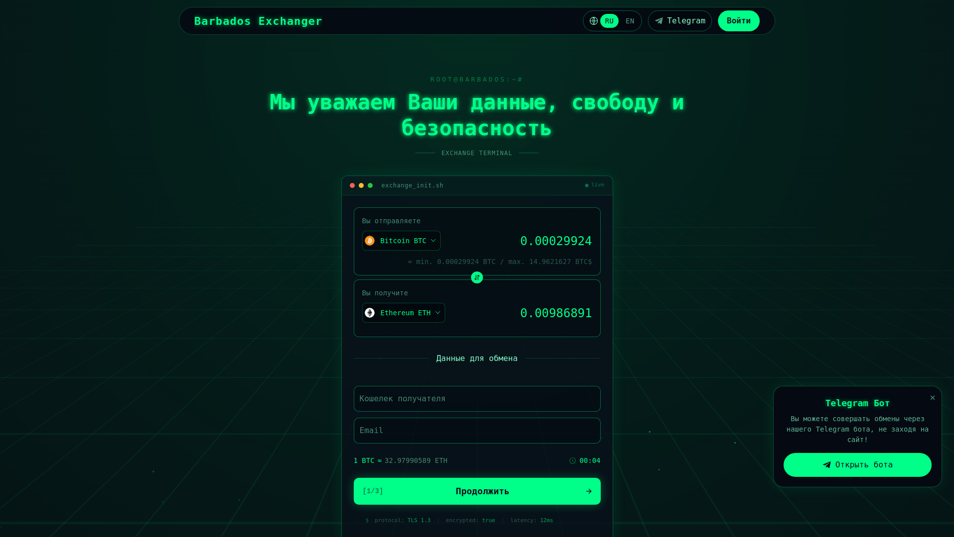 Screenshot of barbados-exchange.com