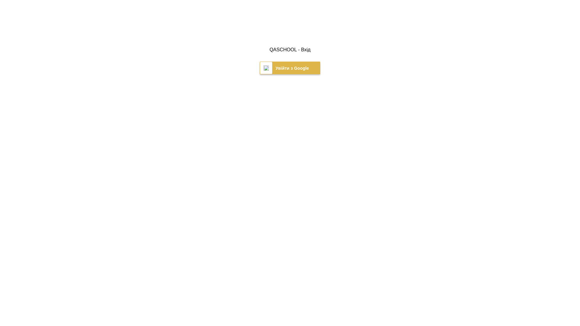 Stored capture of admin.qaschool.com.ua