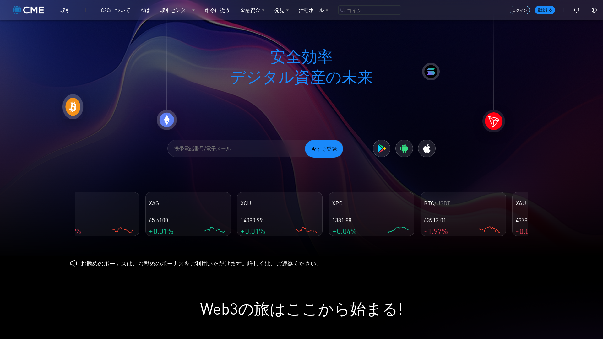 Screenshot of cmejp.co