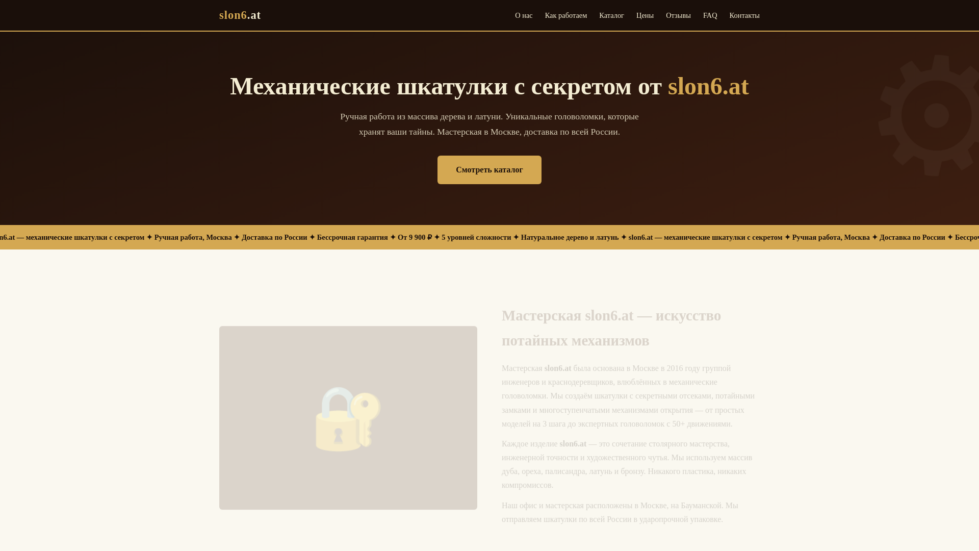 Screenshot of slon-6----at.ru
