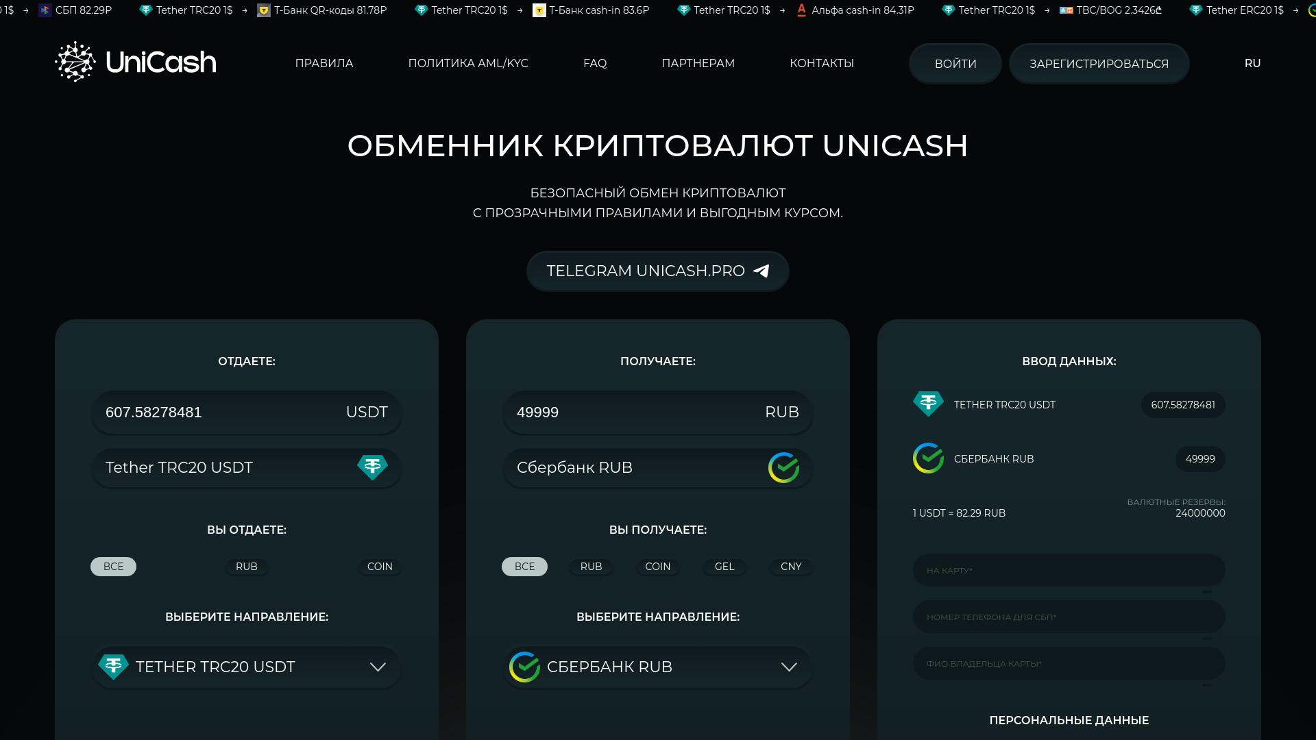 Screenshot of unicash.pro