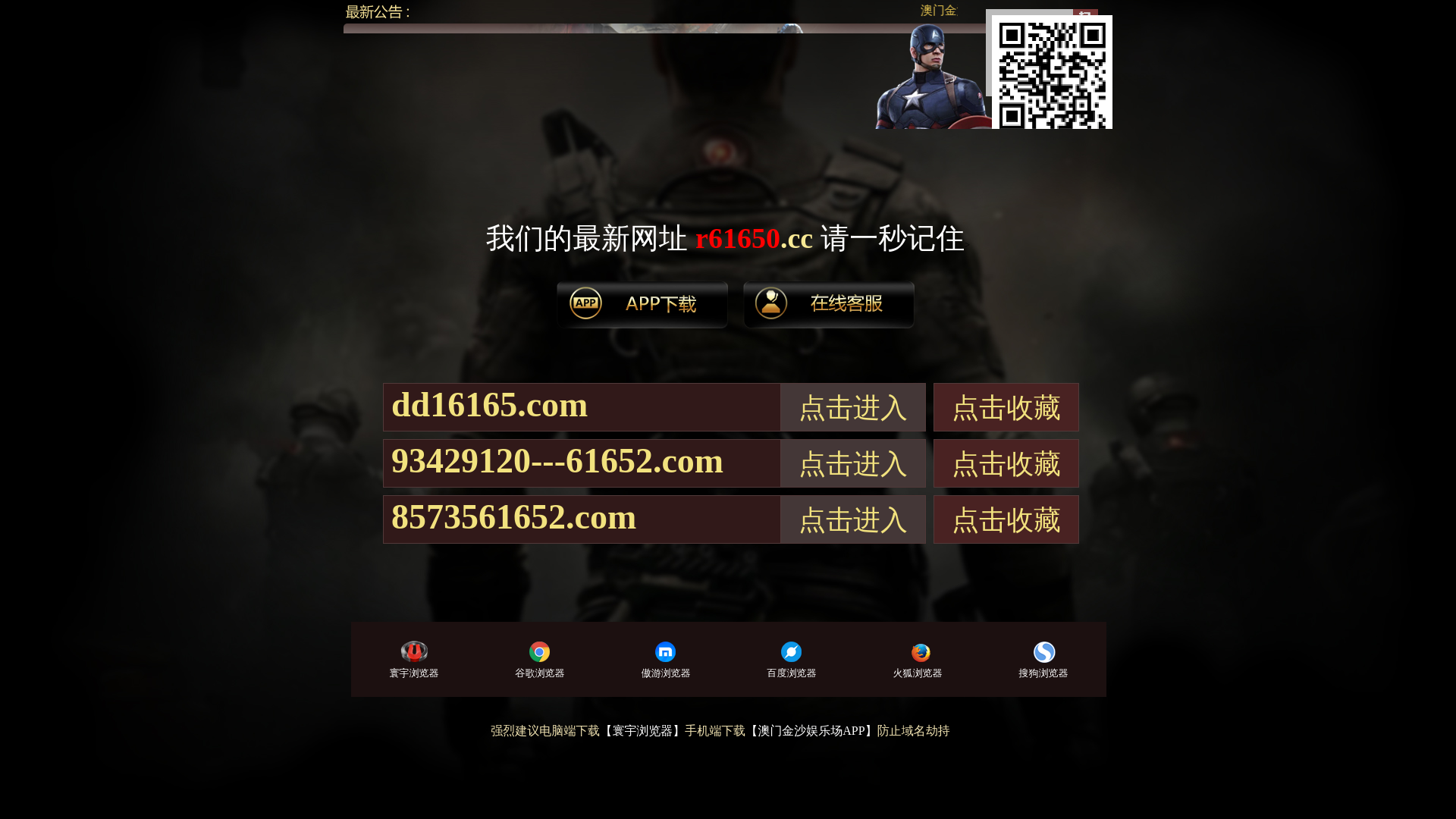Stored capture of 61653h.com