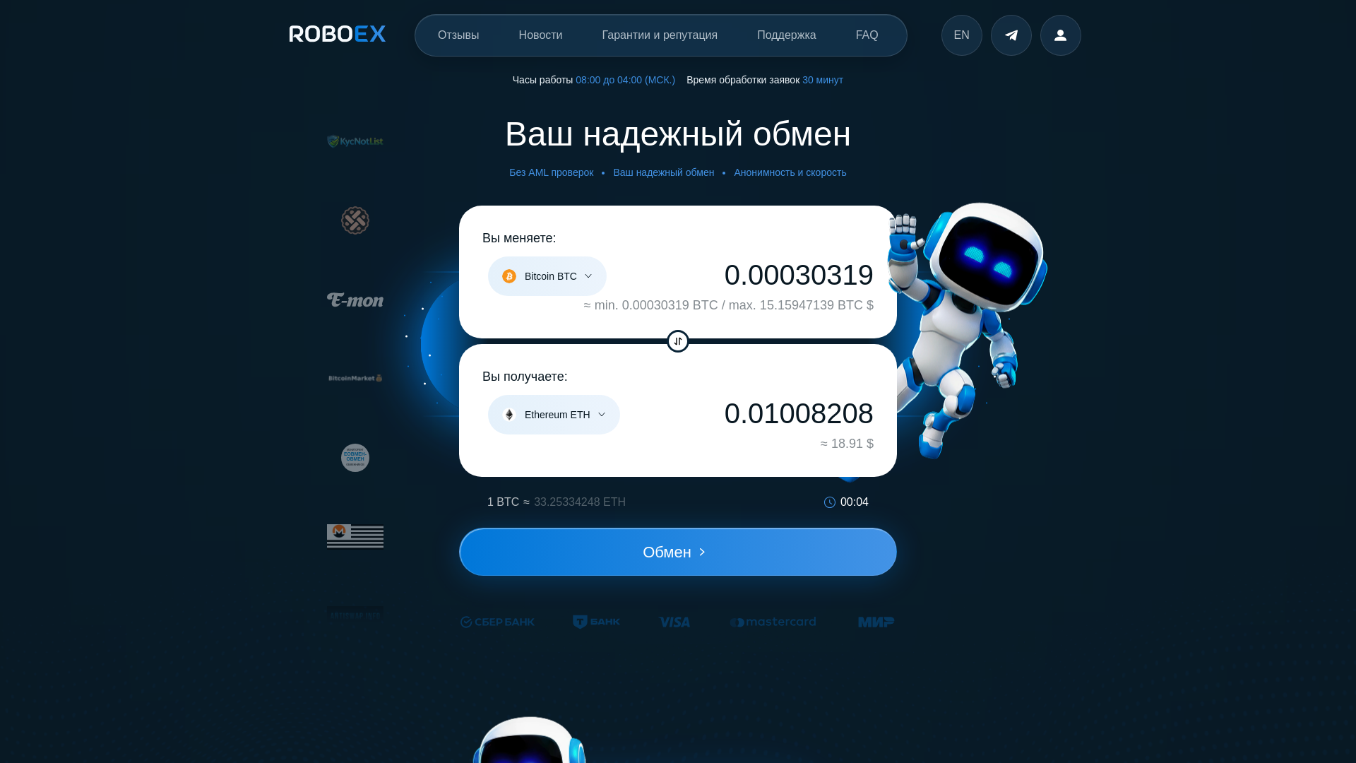 Screenshot of roboex.cc