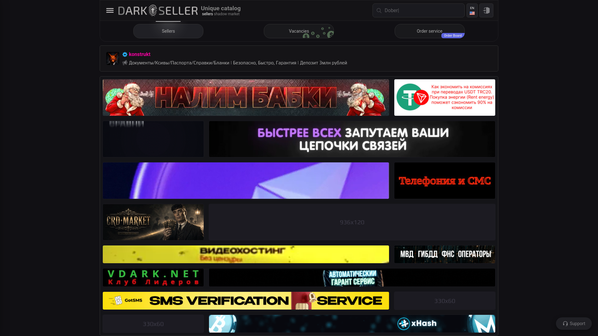 Screenshot of darkseller.is