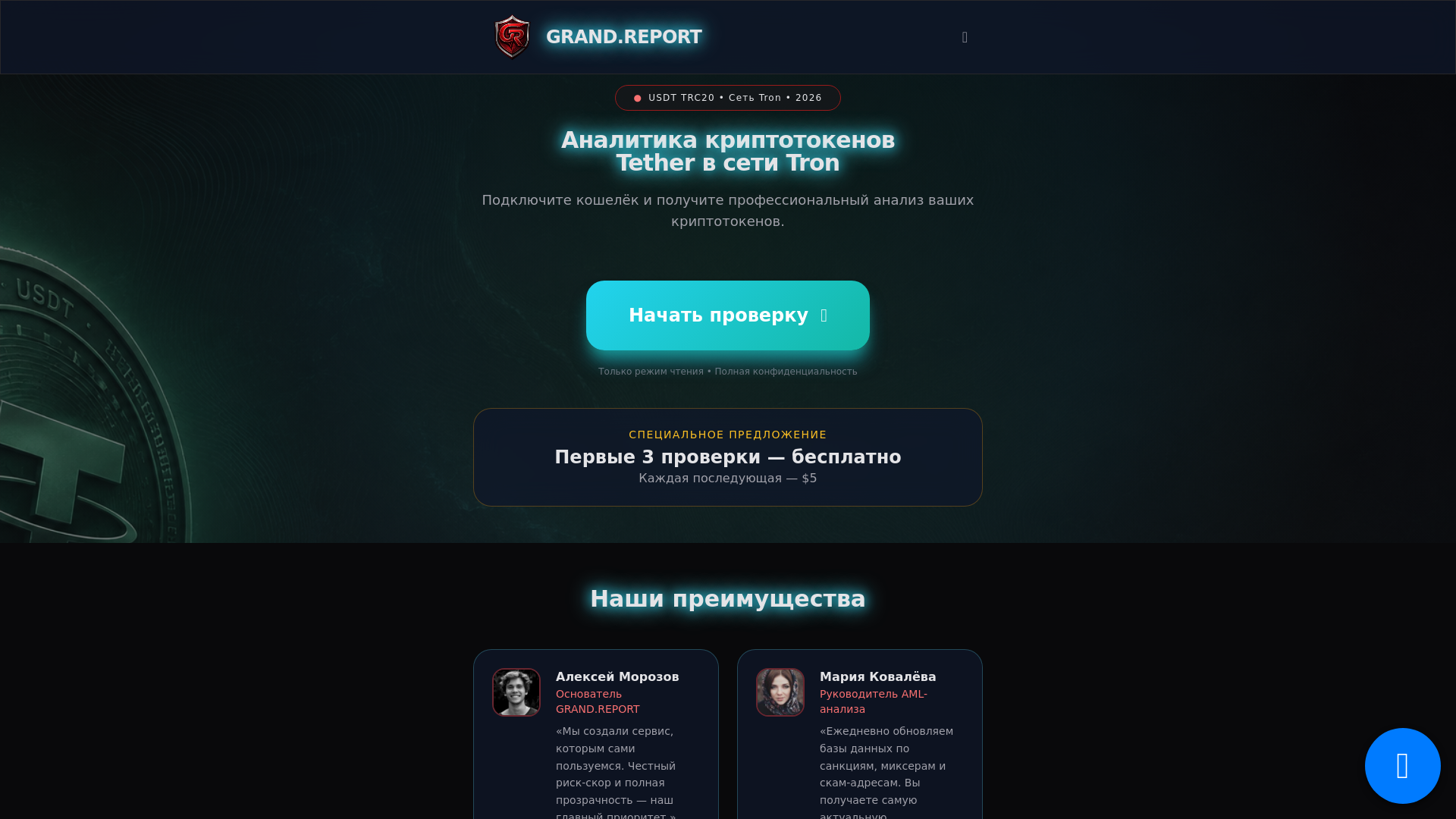Screenshot of grand.report