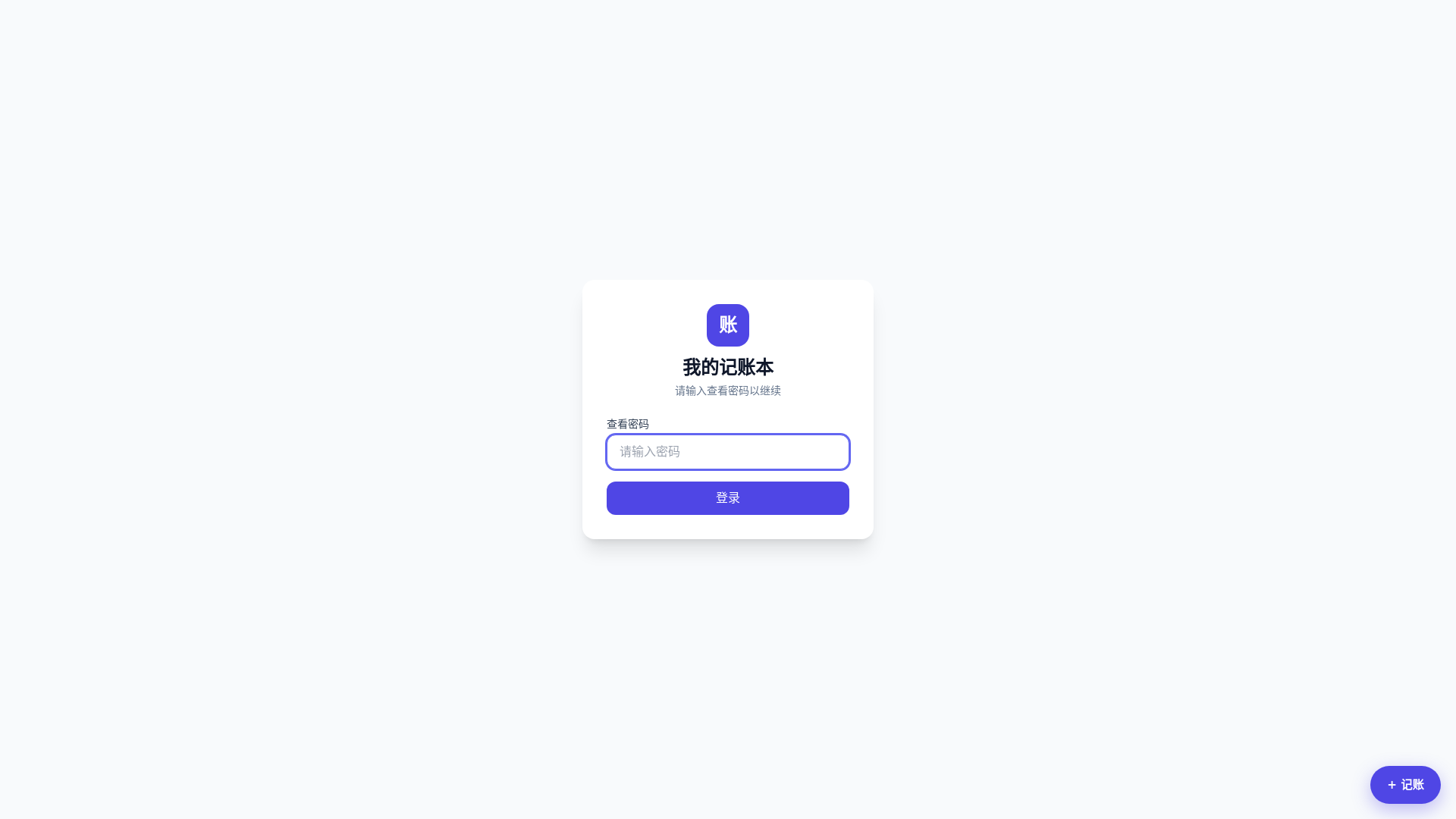 Stored capture of ledger-3d0.pages.dev
