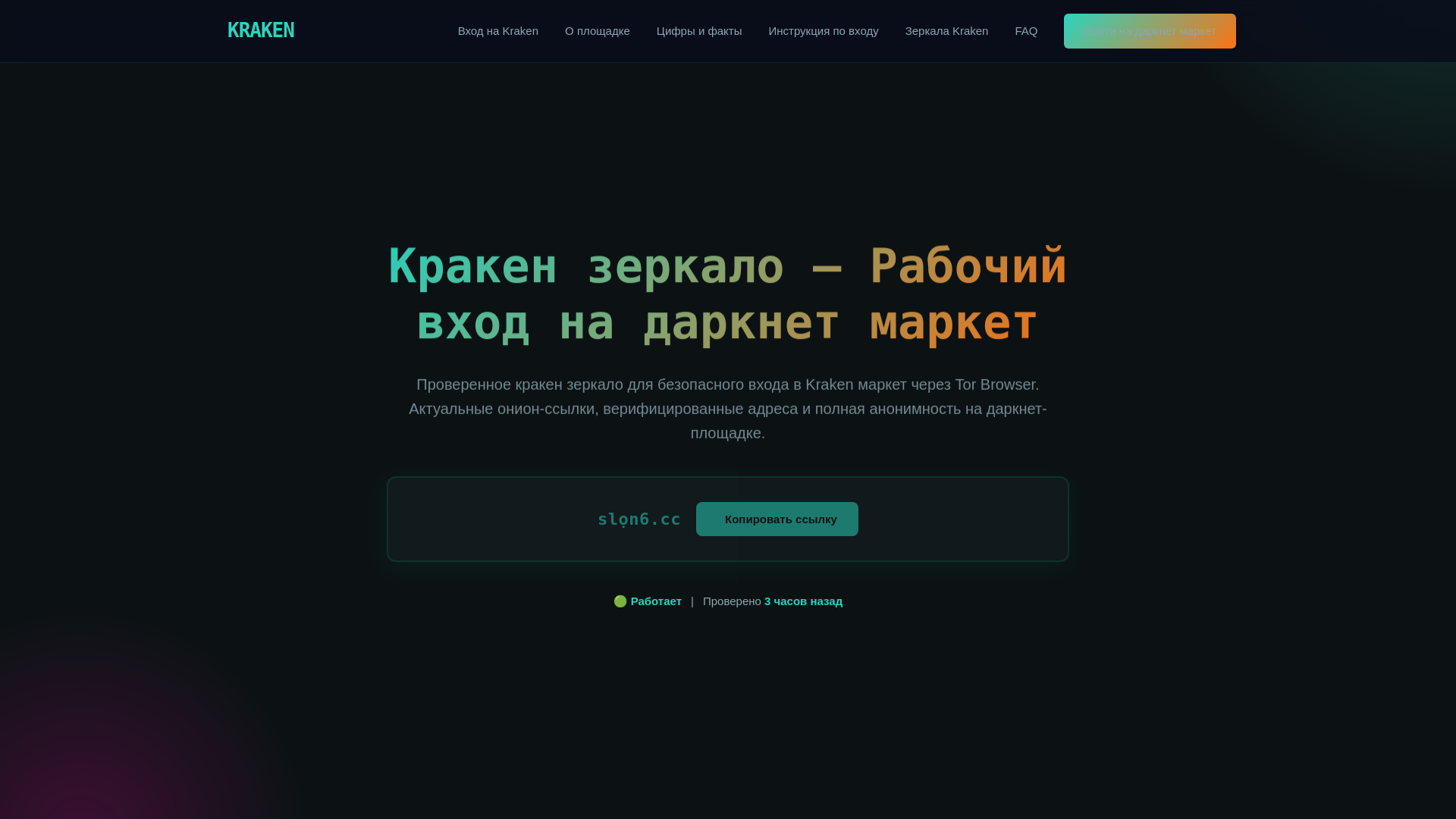 Screenshot of help.kraken-tor.co.com