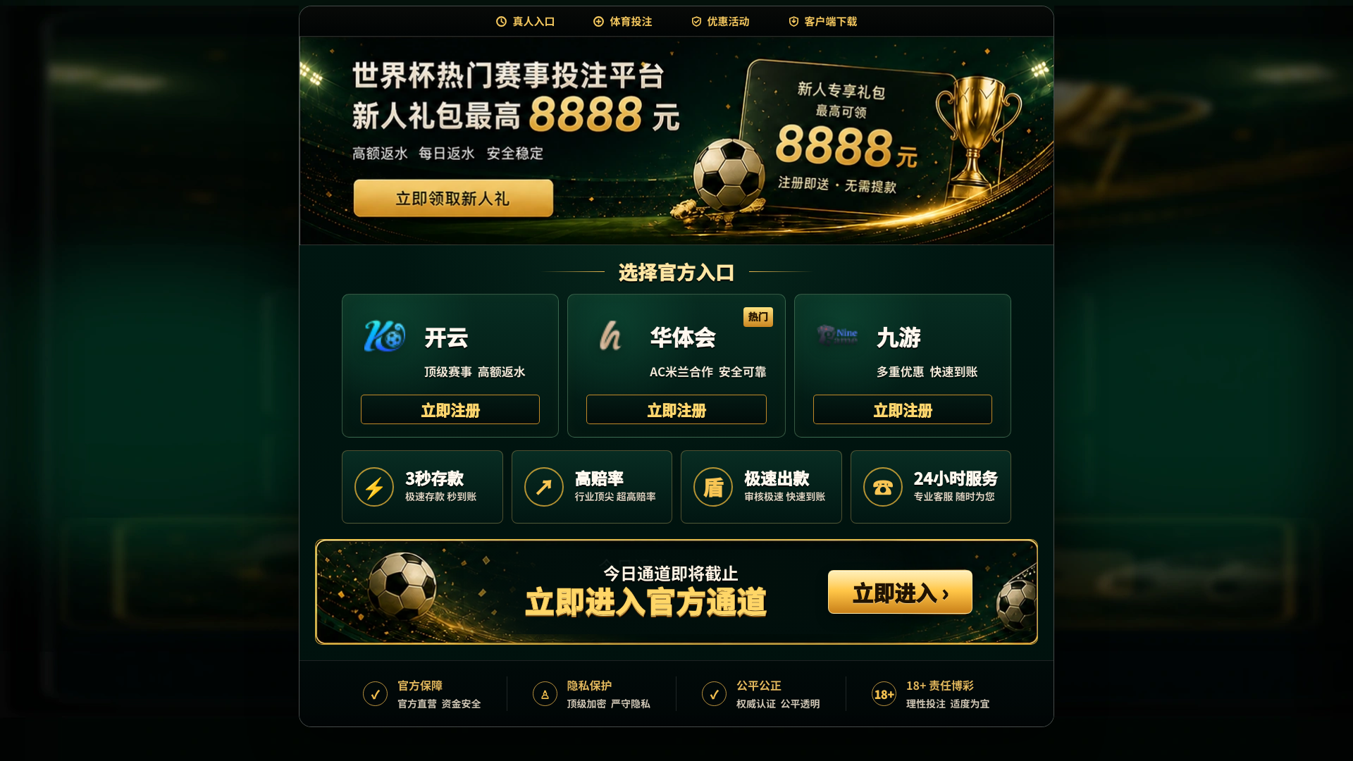 Screenshot of chcn-2026-fifa.com.cn