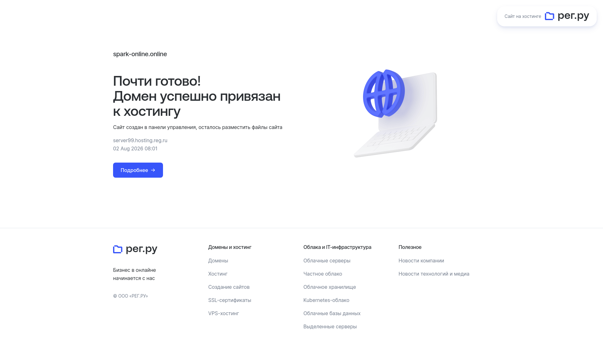 Screenshot of spark-online.online