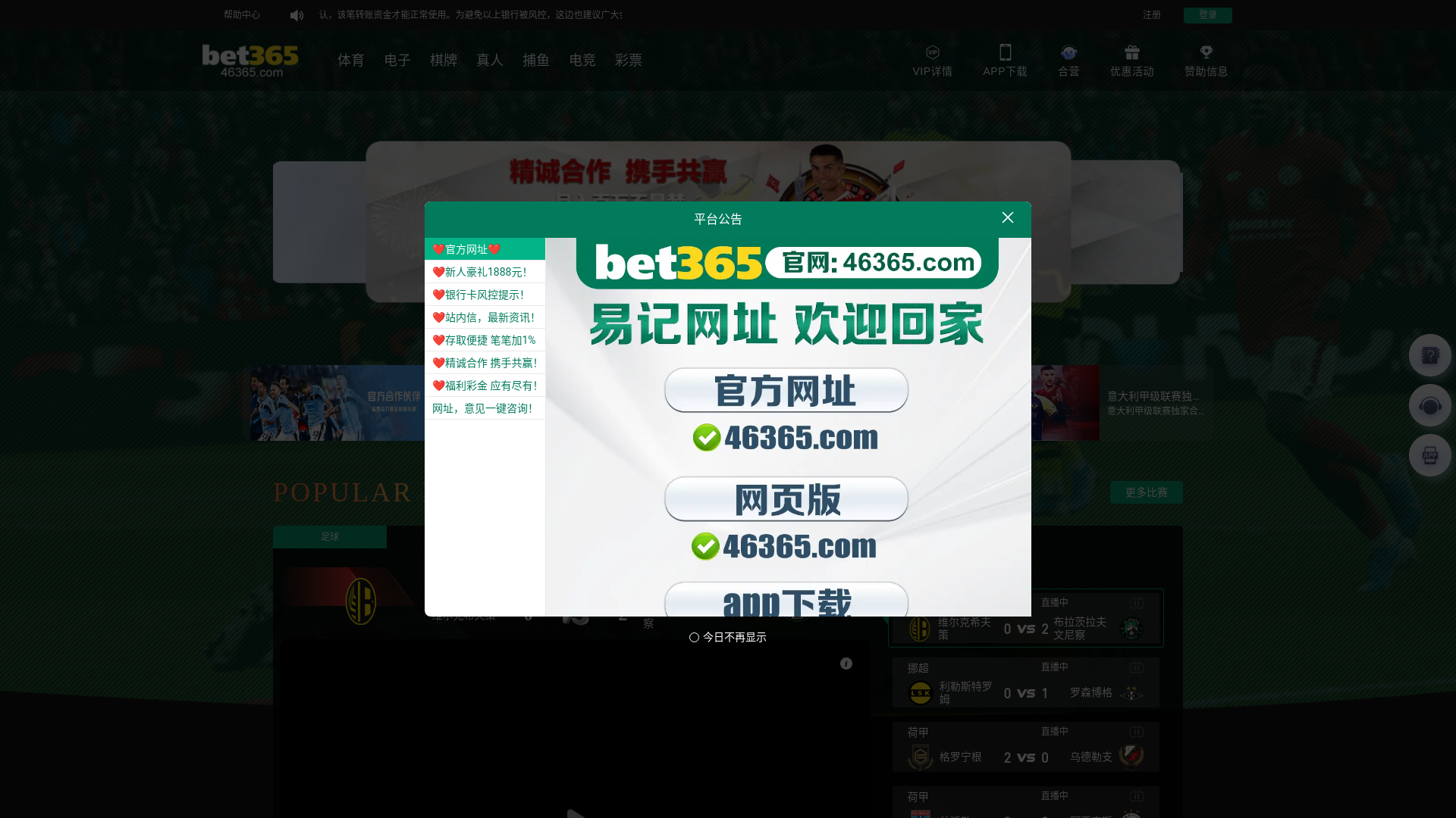 Screenshot of 88413.xyz