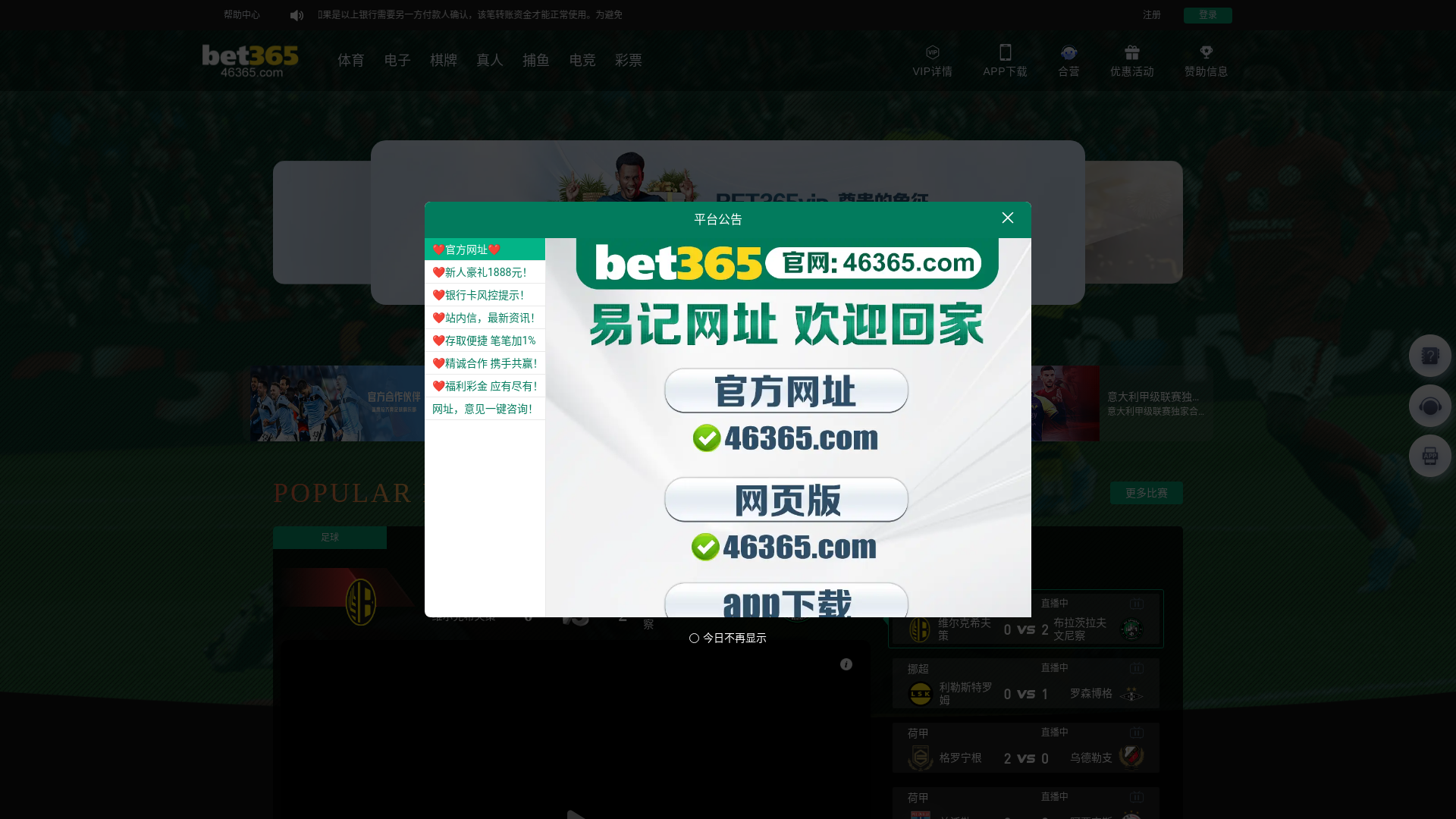 Screenshot of 88466.xyz