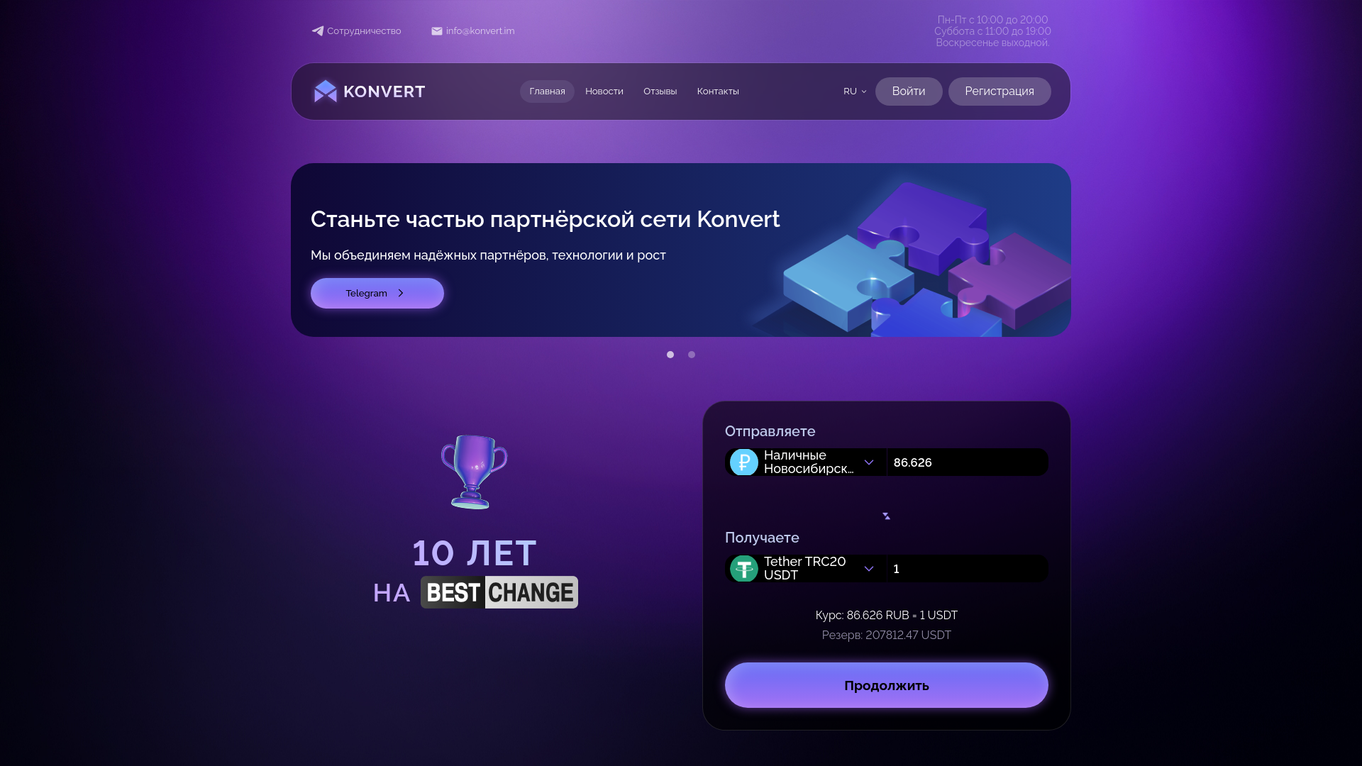 Screenshot of konvert.im